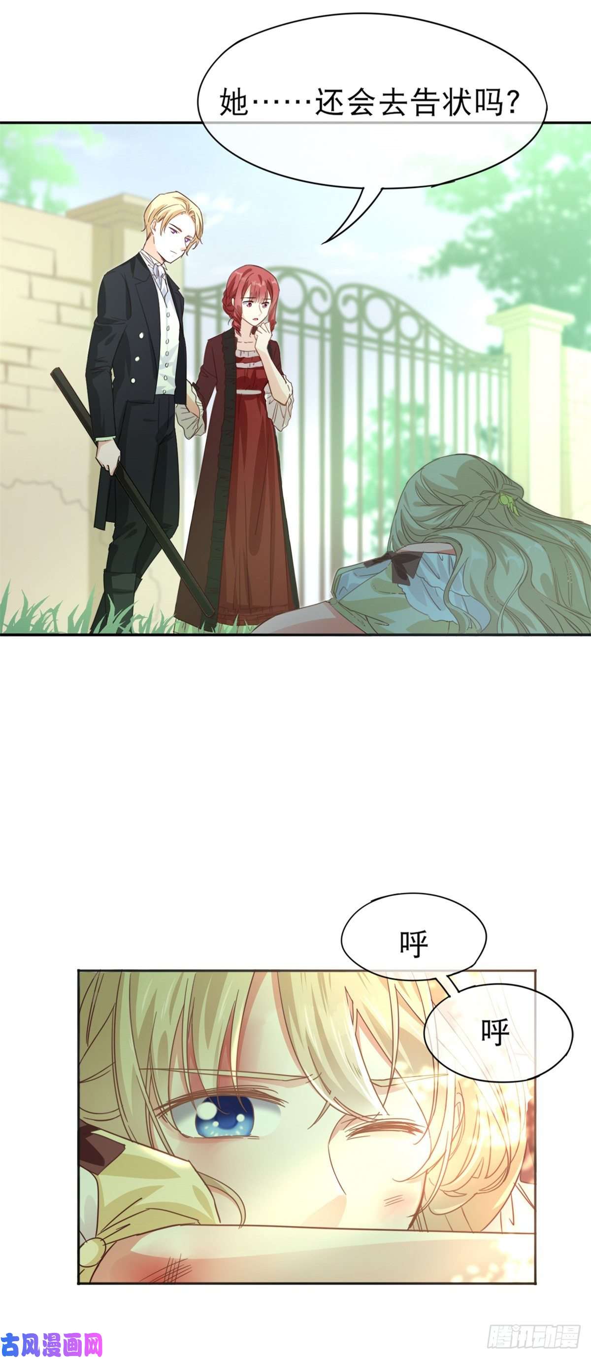 帝国第一团宠皇女第1话 带来厄运的公主？！