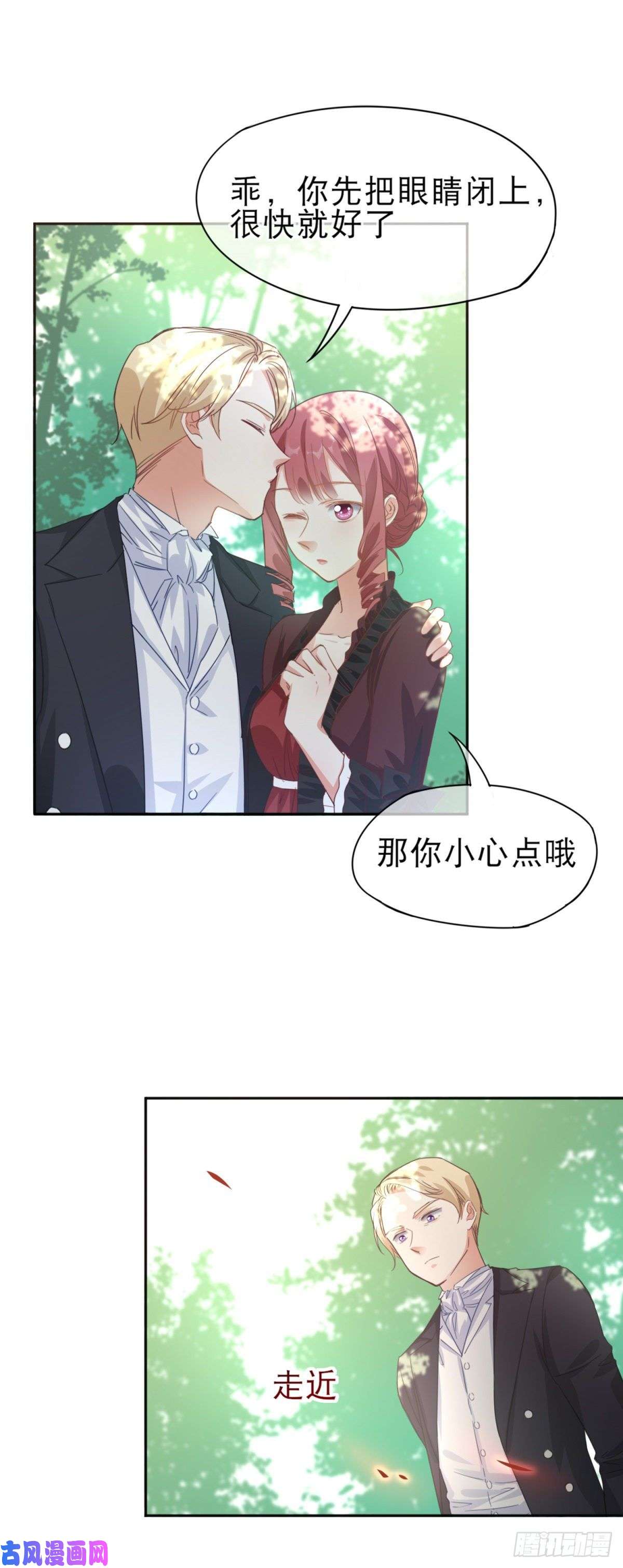 帝国第一团宠皇女第1话 带来厄运的公主？！