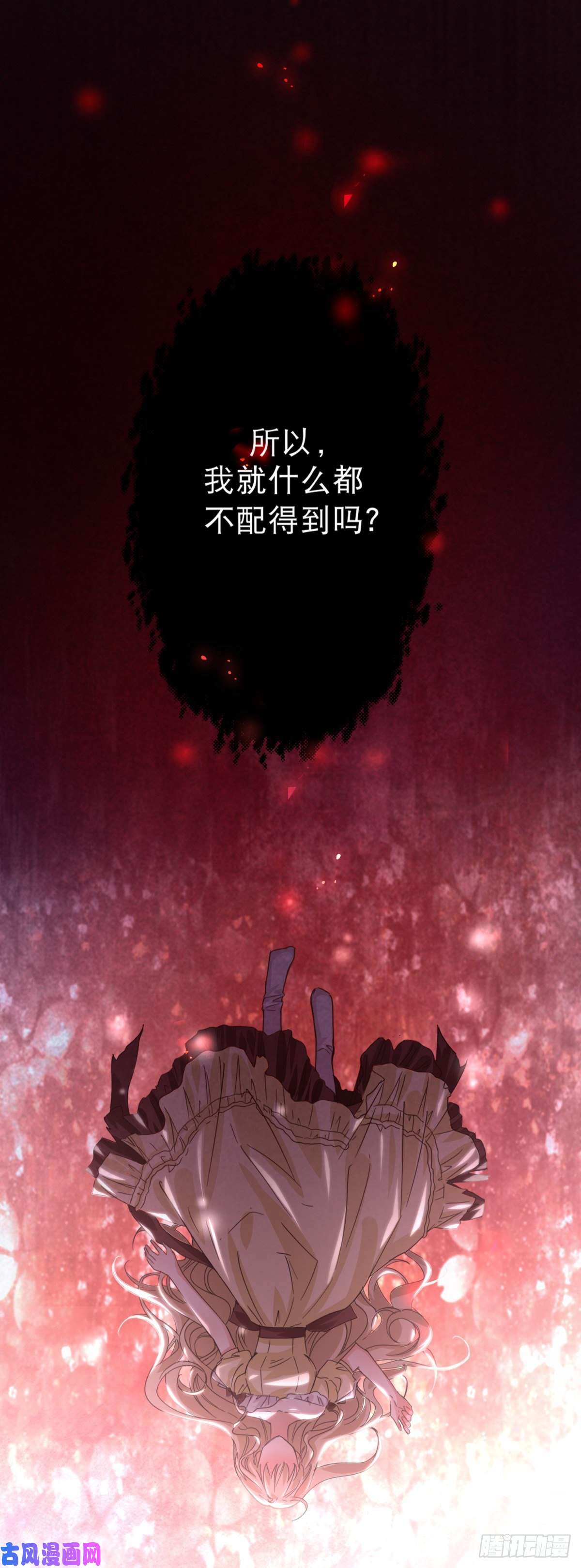 帝国第一团宠皇女第1话 带来厄运的公主？！