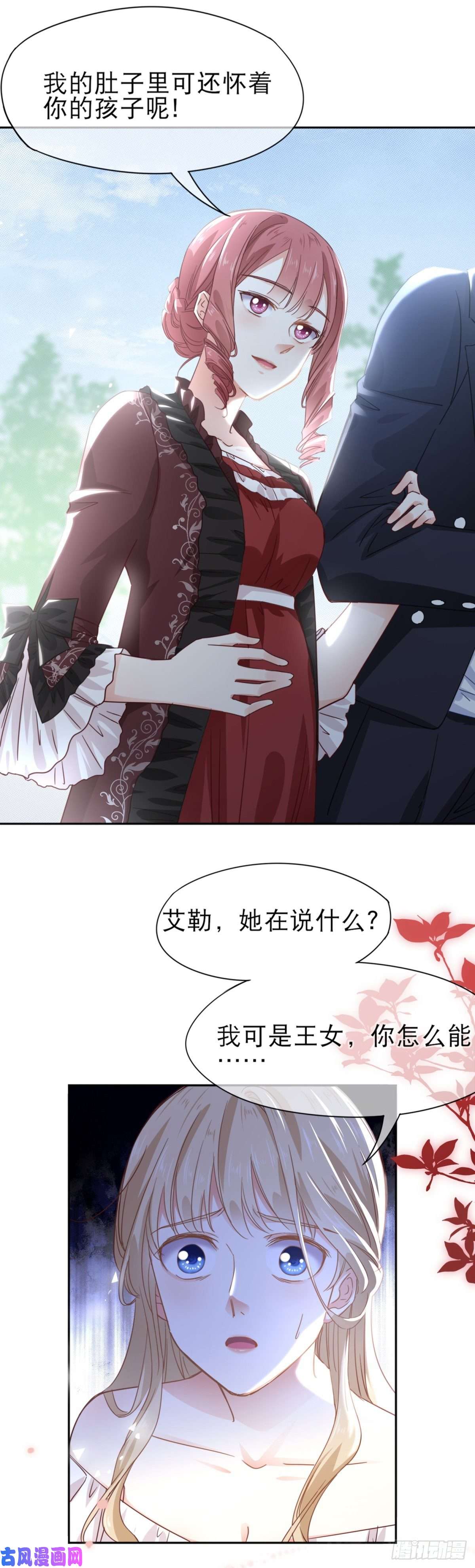 帝国第一团宠皇女第1话 带来厄运的公主？！