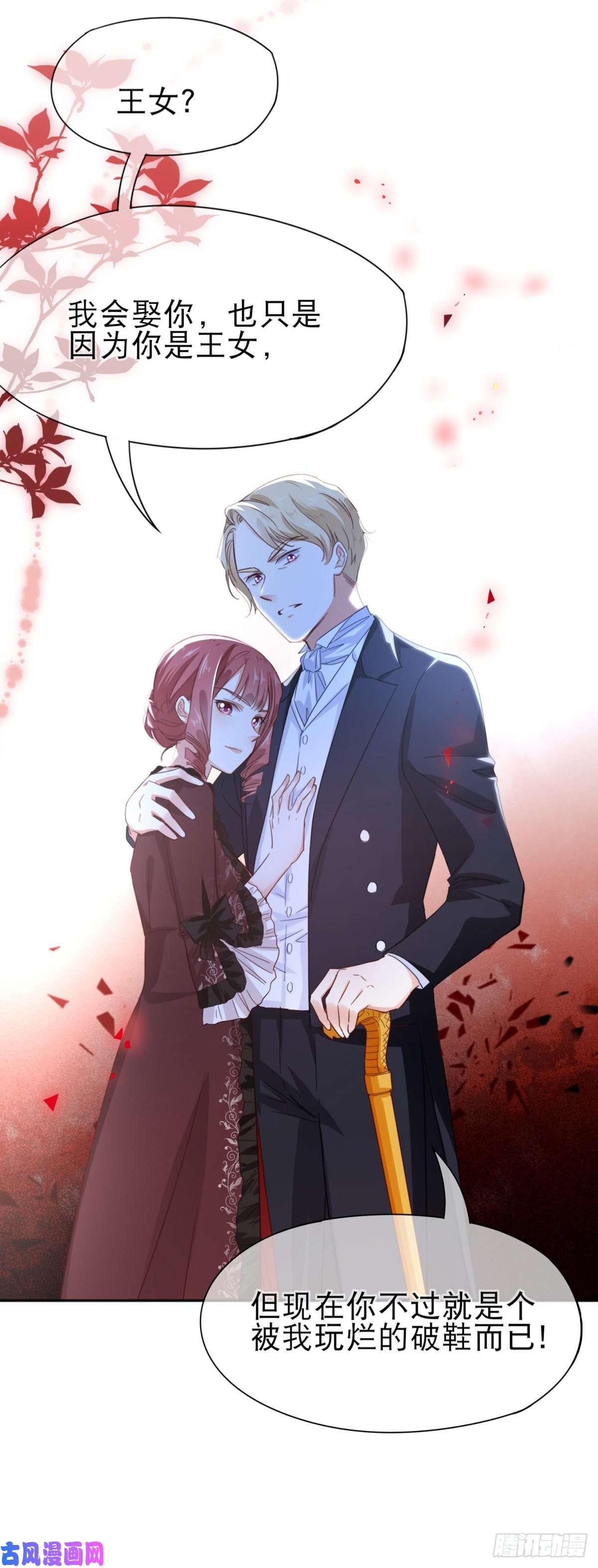 帝国第一团宠皇女第1话 带来厄运的公主？！