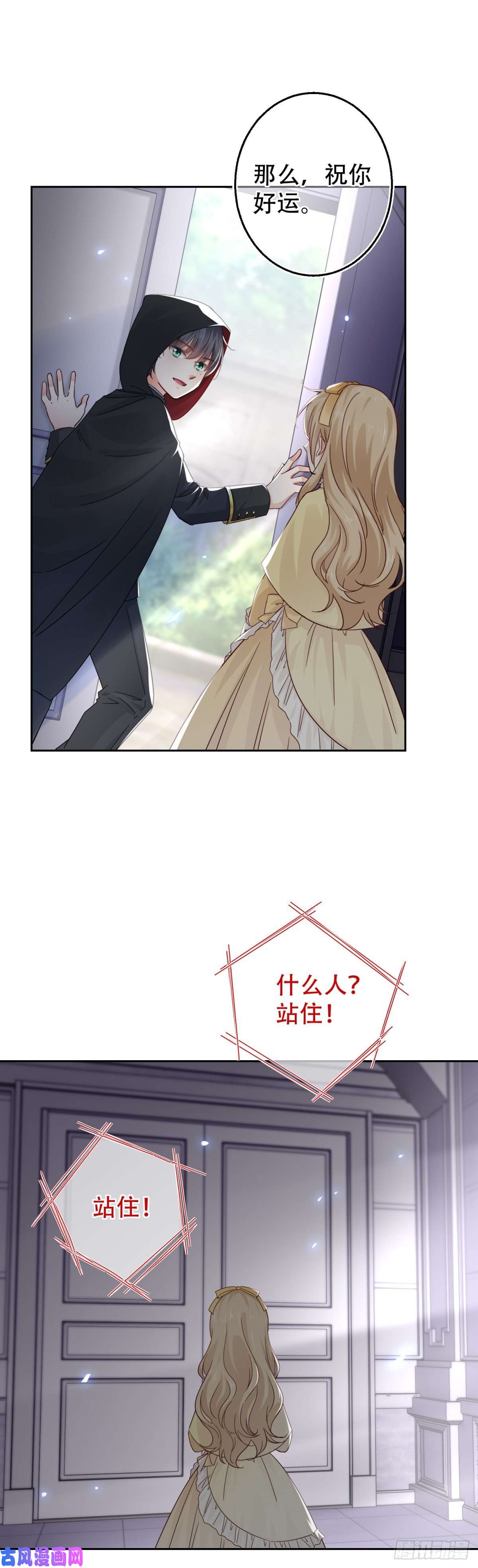 帝国第一团宠皇女第5话 与父王的重逢