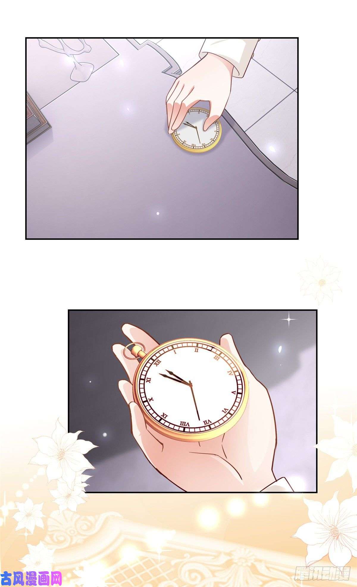 帝国第一团宠皇女第5话 与父王的重逢