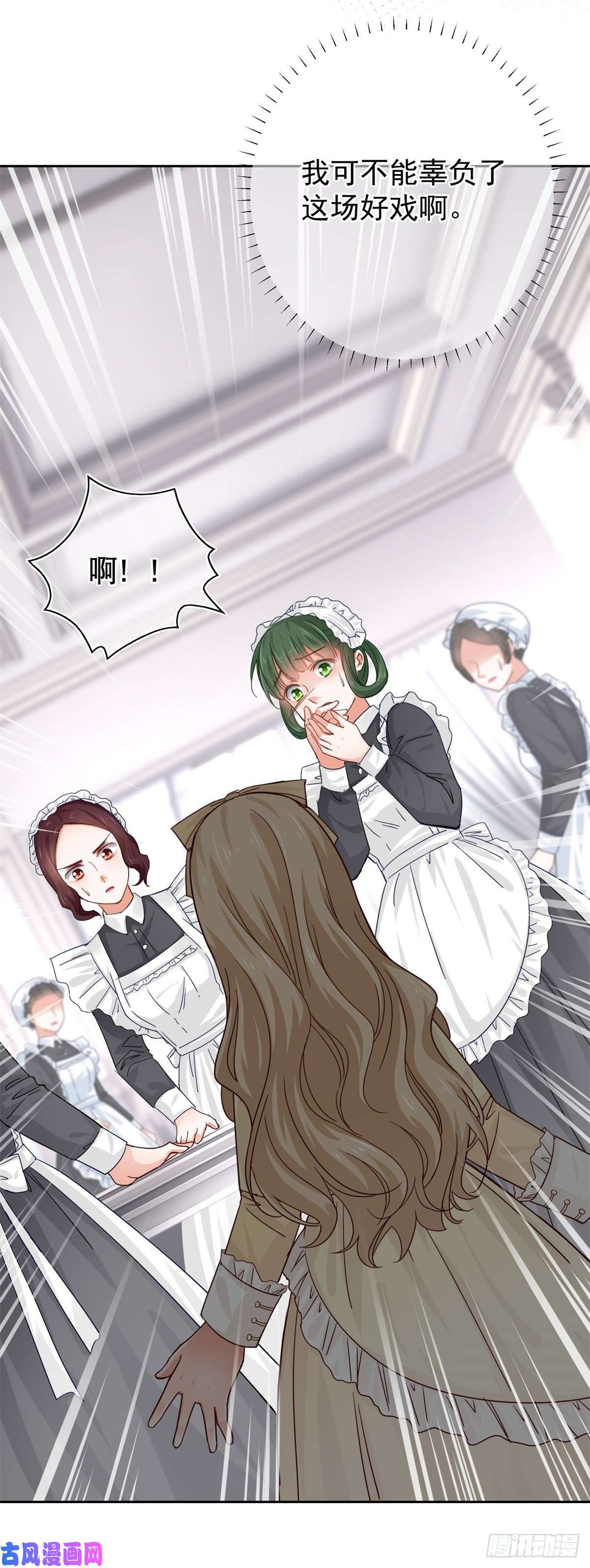 帝国第一团宠皇女第8话 抓个正着