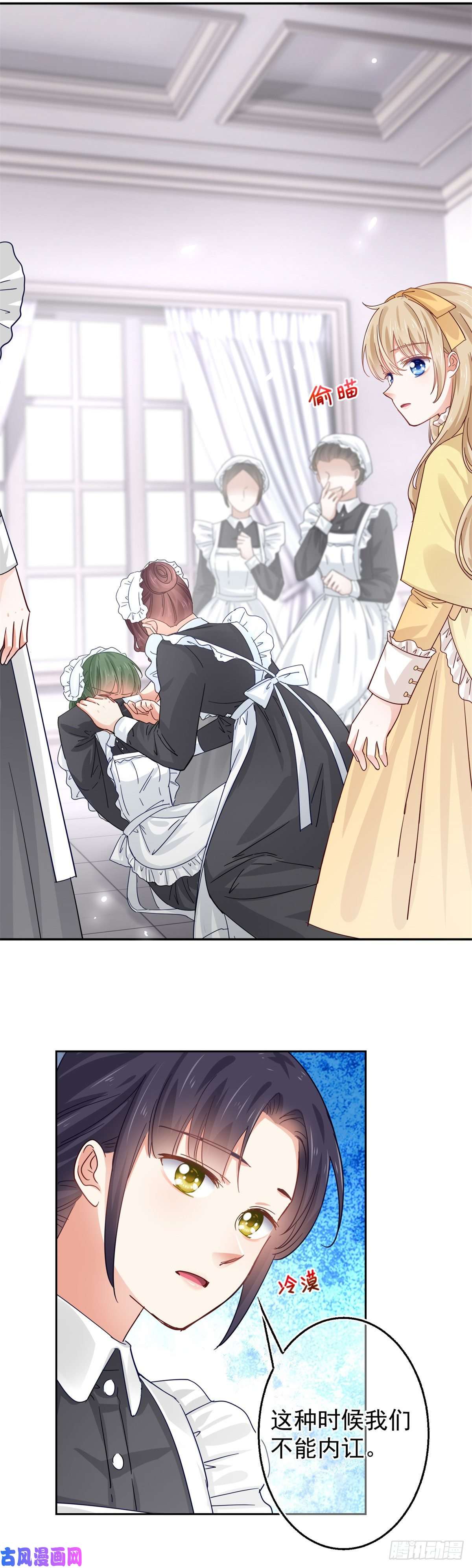 帝国第一团宠皇女第8话 抓个正着