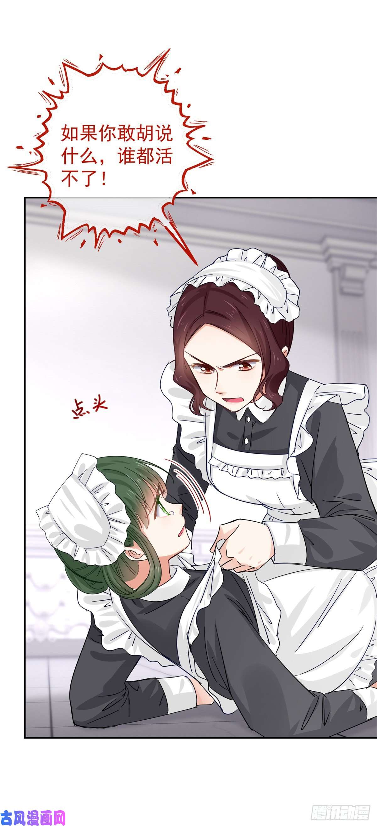 帝国第一团宠皇女第8话 抓个正着