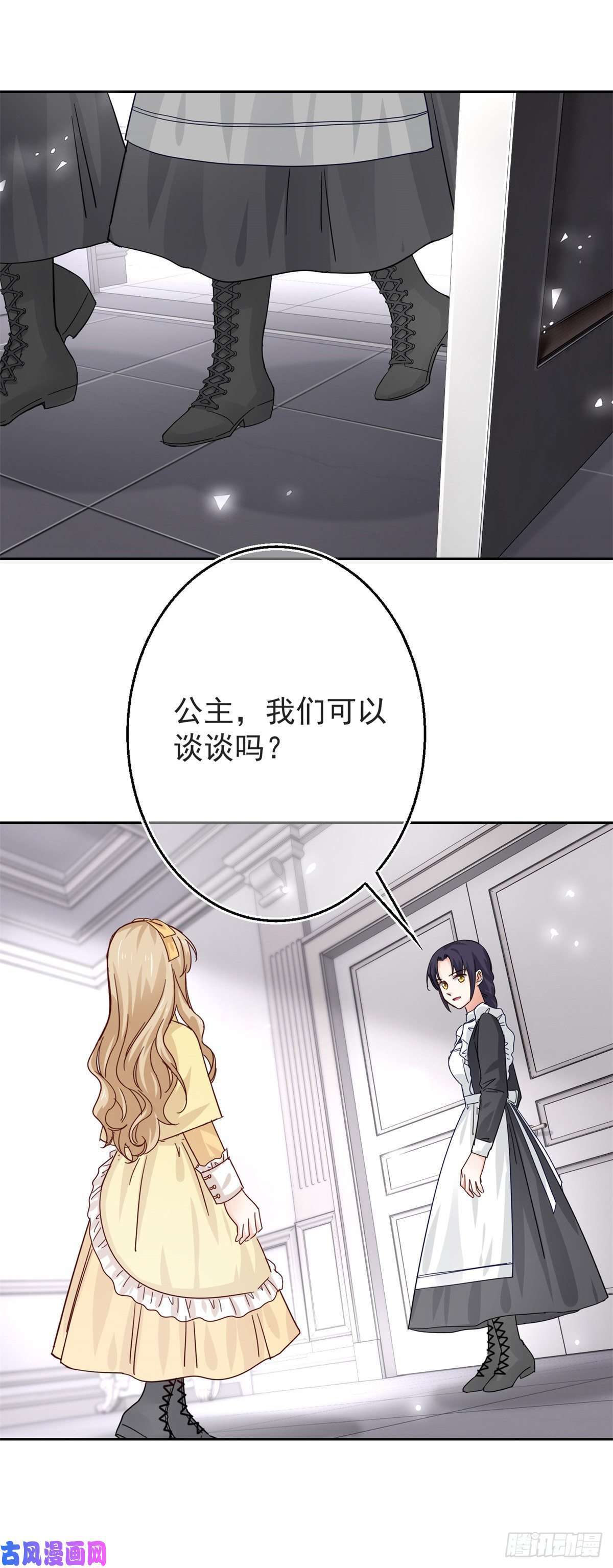 帝国第一团宠皇女第8话 抓个正着