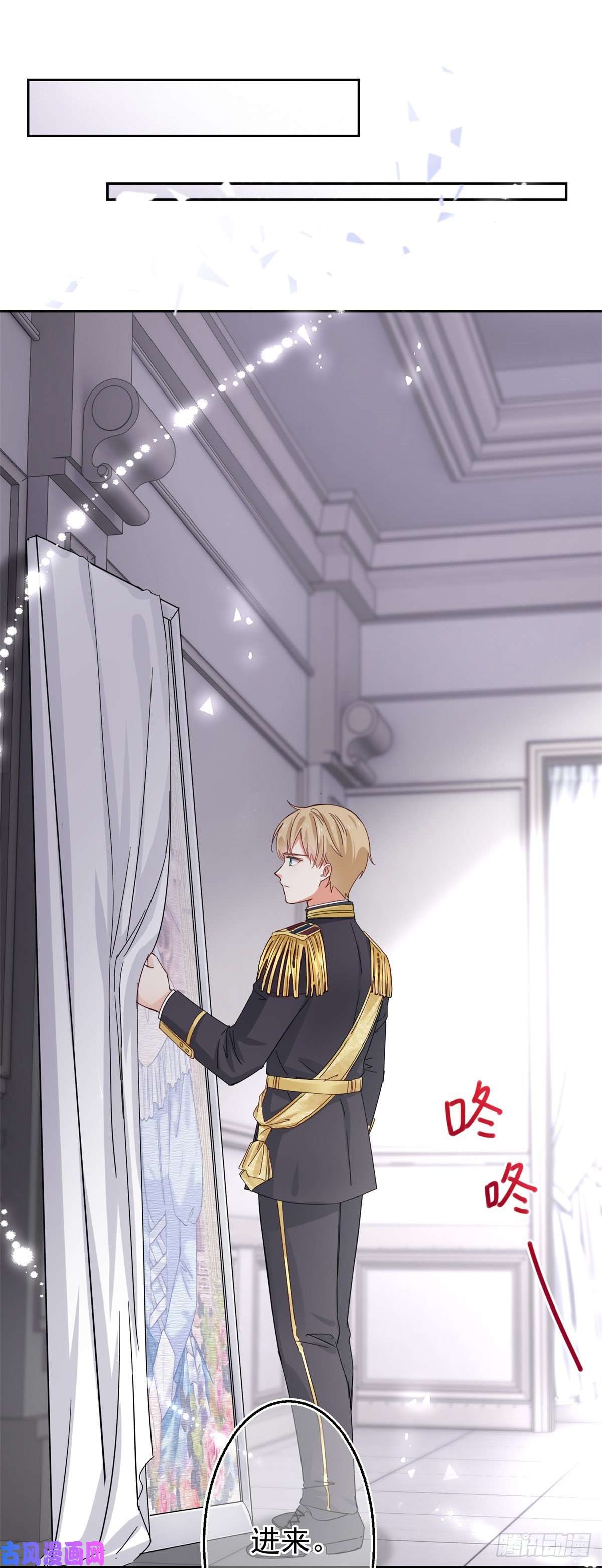 帝国第一团宠皇女第8话 抓个正着