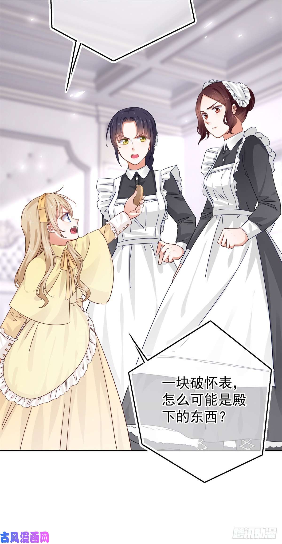 帝国第一团宠皇女第8话 抓个正着