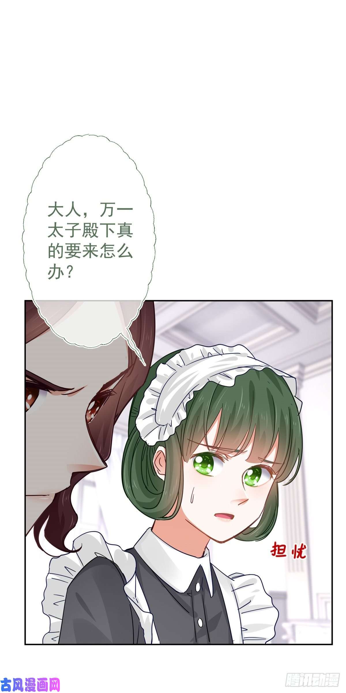 帝国第一团宠皇女第8话 抓个正着