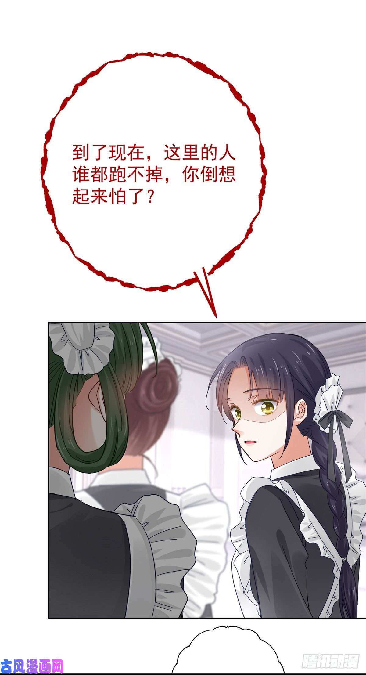 帝国第一团宠皇女第8话 抓个正着