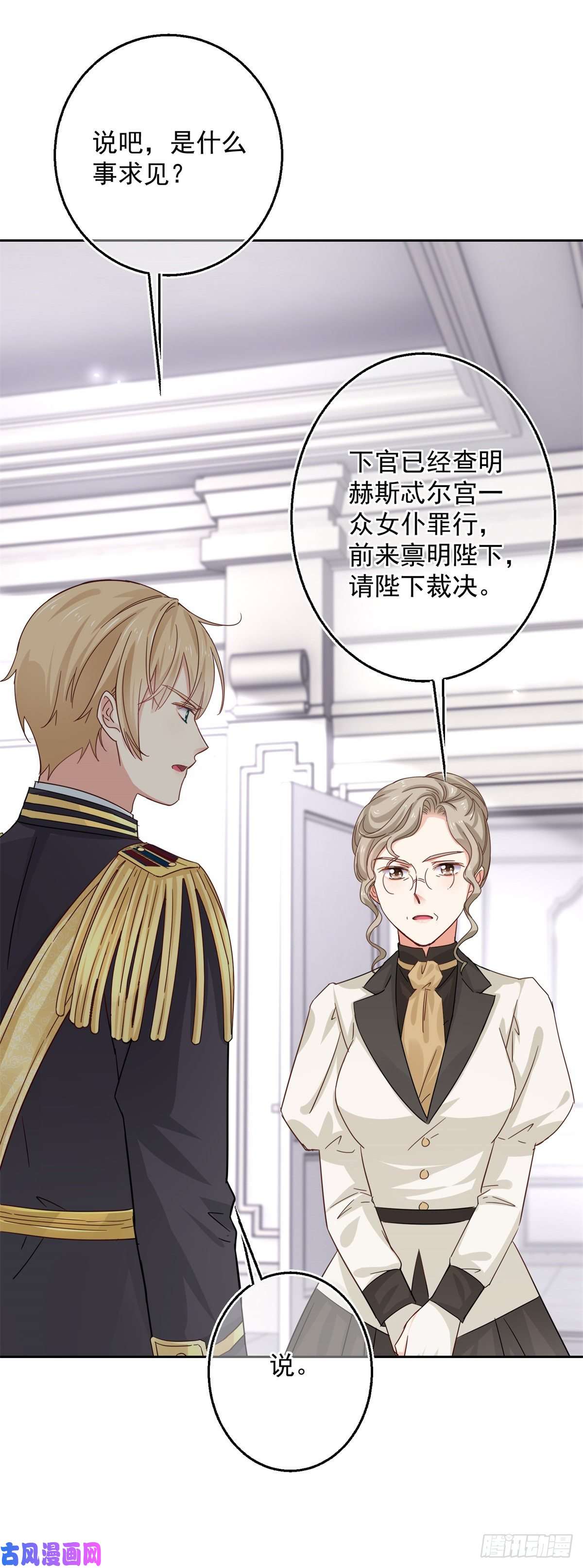 帝国第一团宠皇女第10话 她需要一个骑士