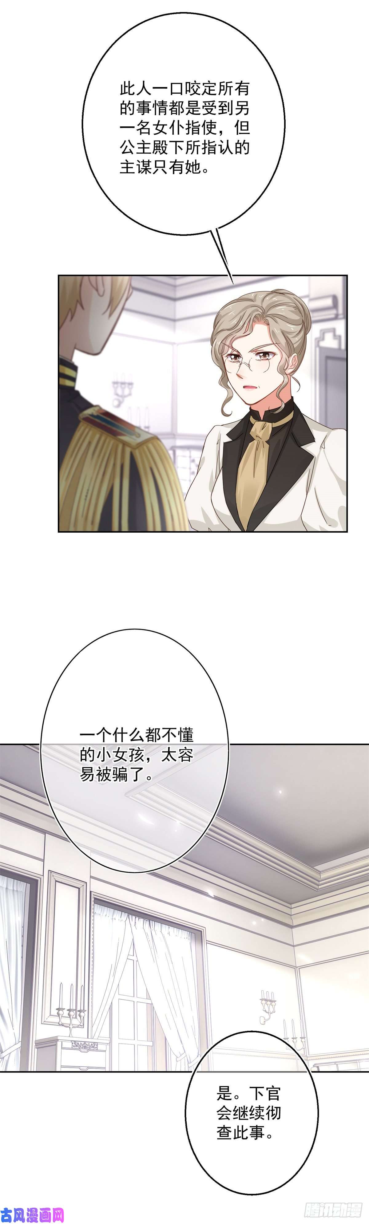 帝国第一团宠皇女第10话 她需要一个骑士