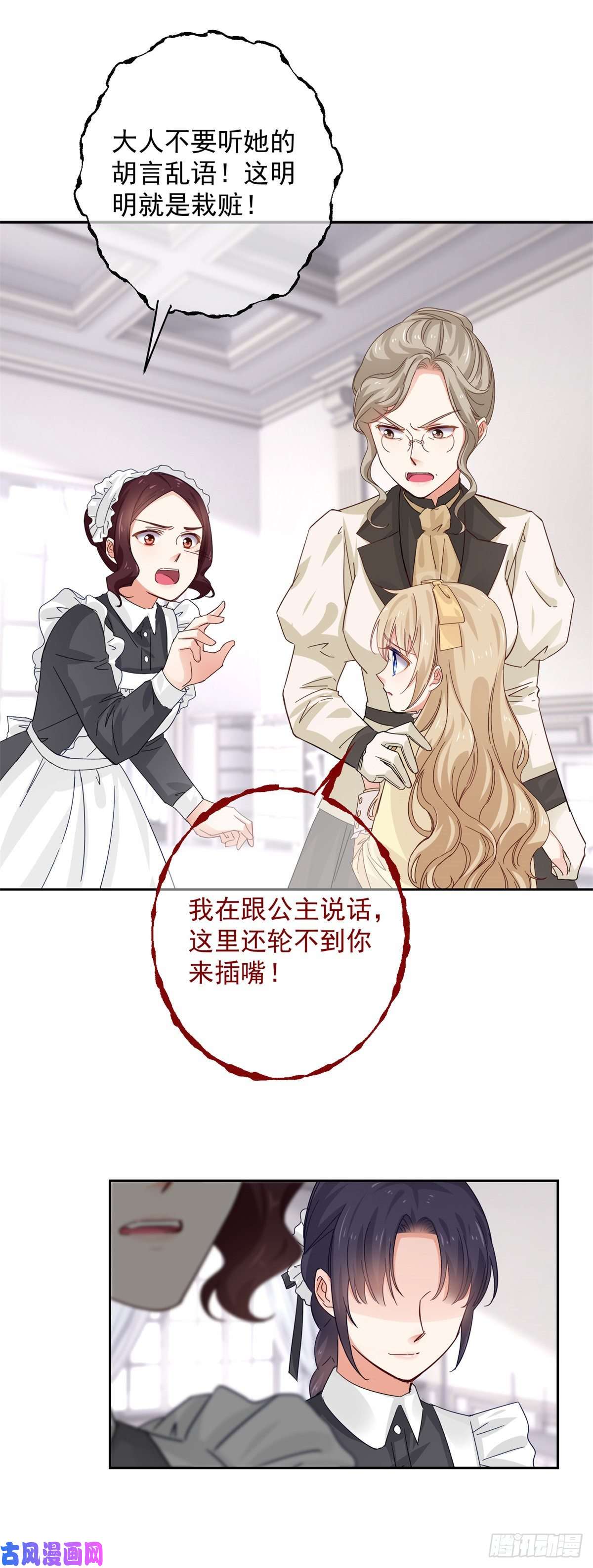 帝国第一团宠皇女第10话 她需要一个骑士