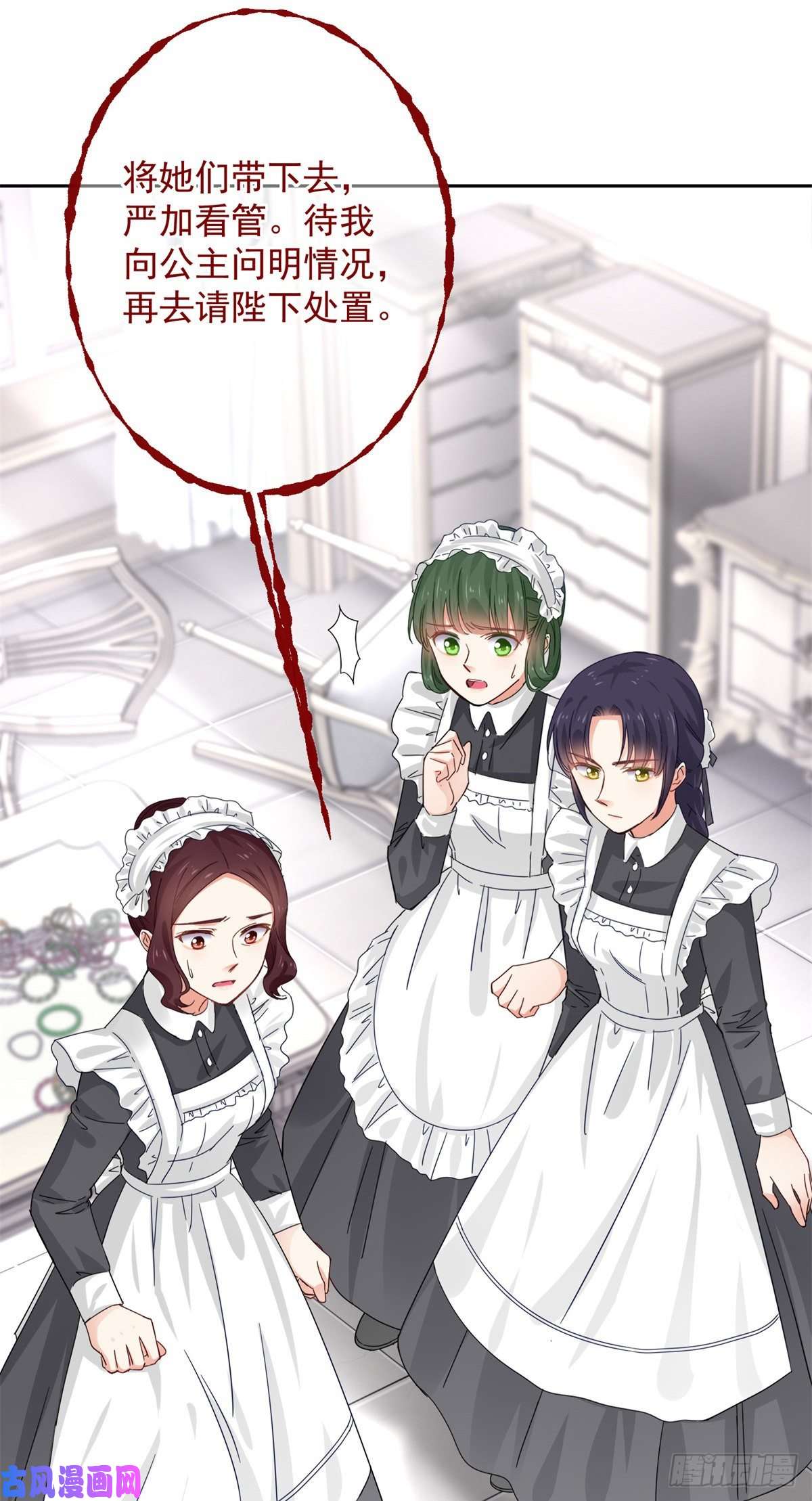帝国第一团宠皇女第10话 她需要一个骑士