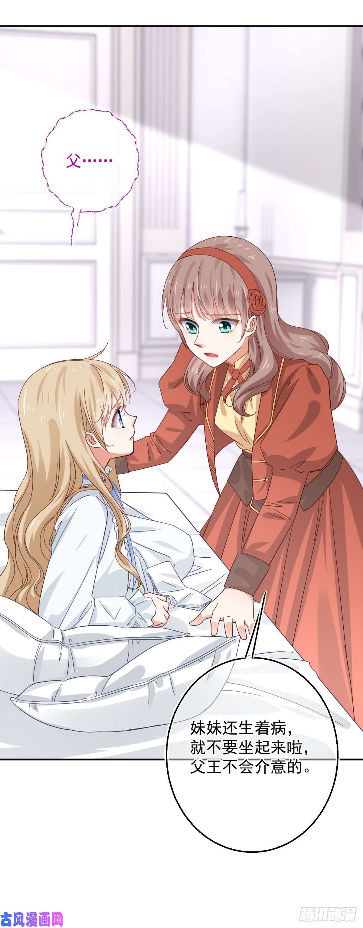 帝国第一团宠皇女第11话 塑料姐妹情