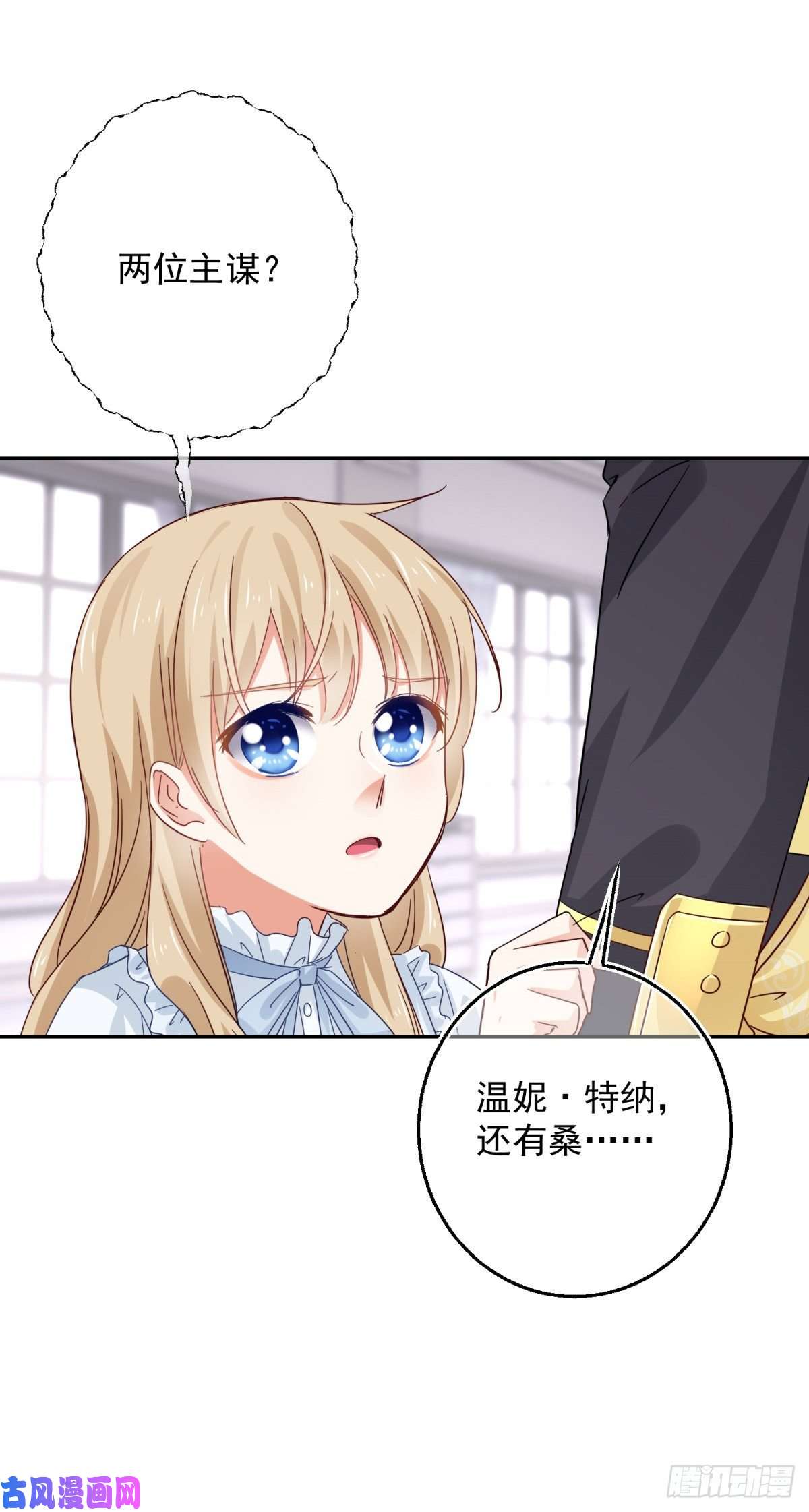 帝国第一团宠皇女第11话 塑料姐妹情