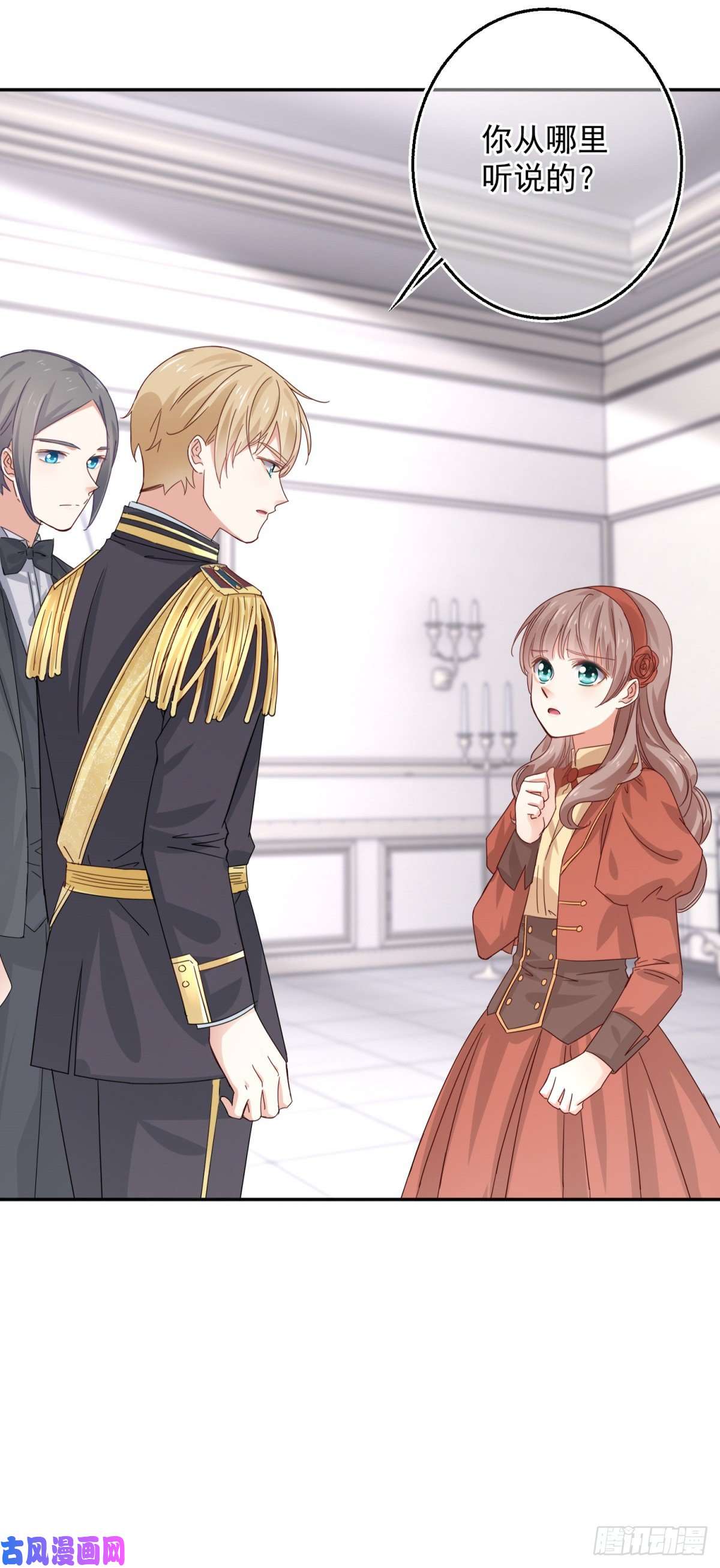 帝国第一团宠皇女第11话 塑料姐妹情