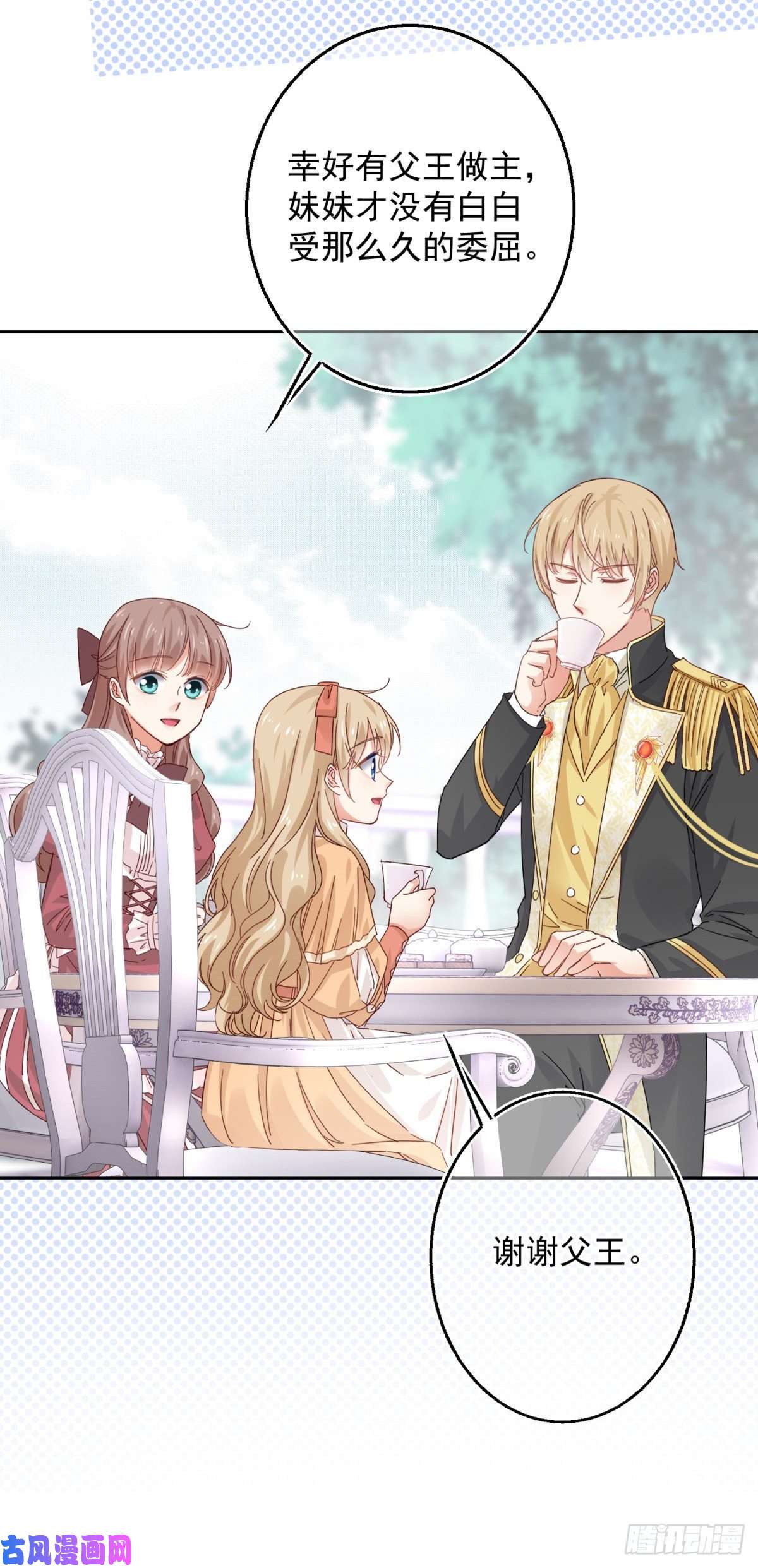 帝国第一团宠皇女第12话 这个骑士有点冷