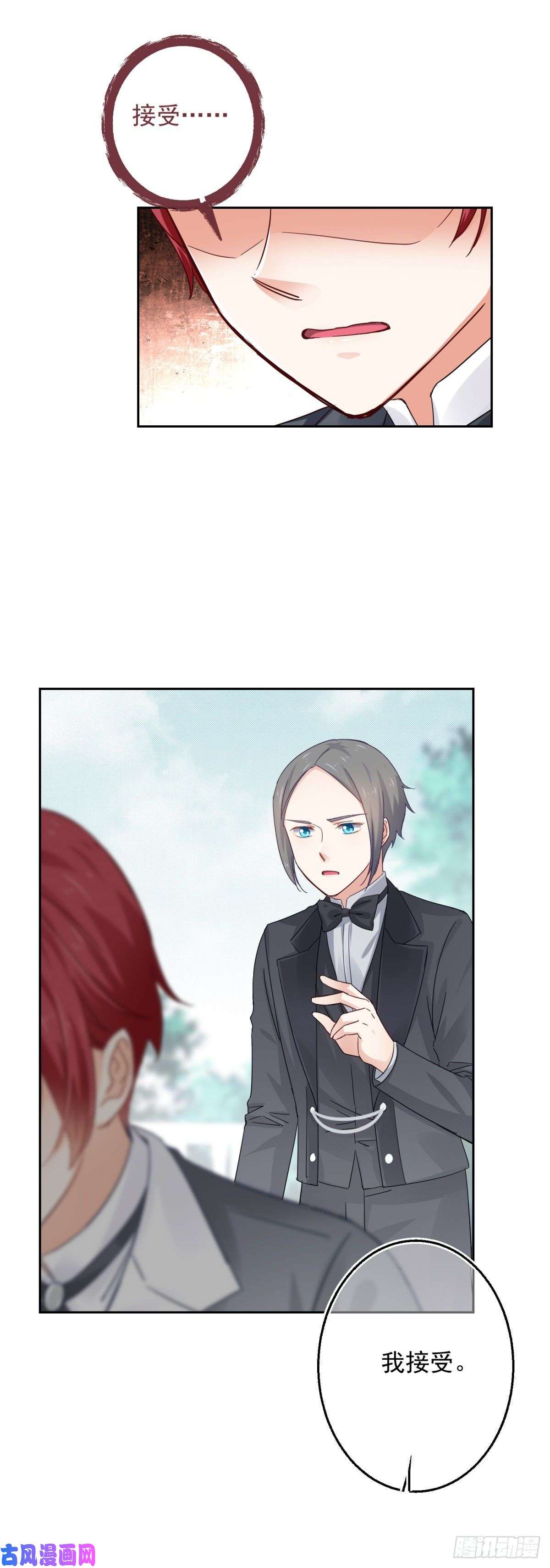 帝国第一团宠皇女第12话 这个骑士有点冷