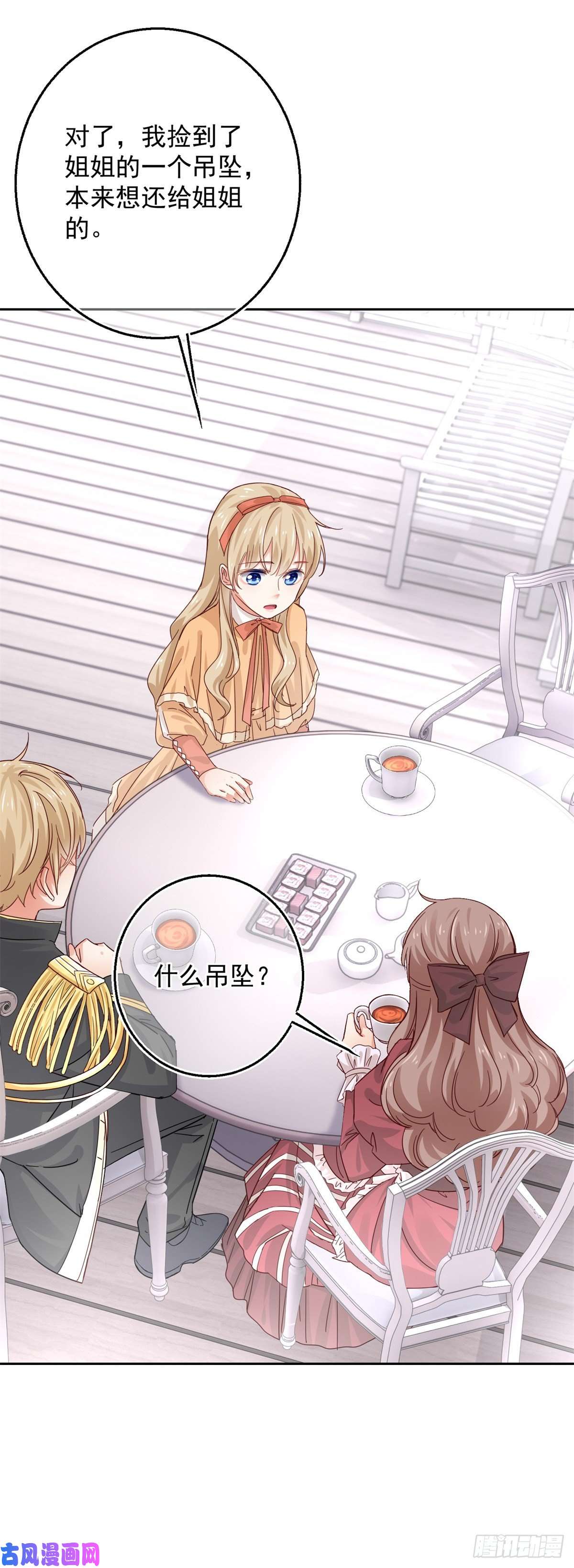 帝国第一团宠皇女第12话 这个骑士有点冷