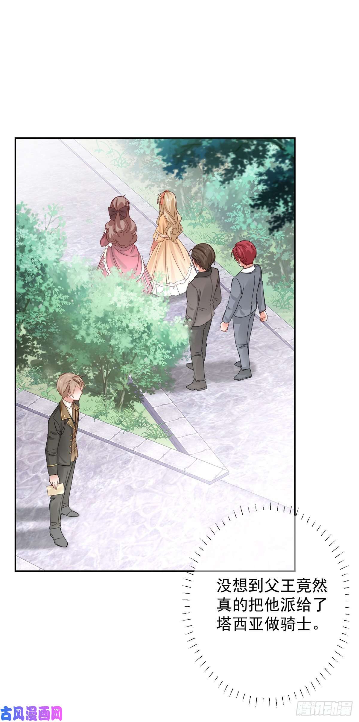 帝国第一团宠皇女第13话 太子哥哥要离开
