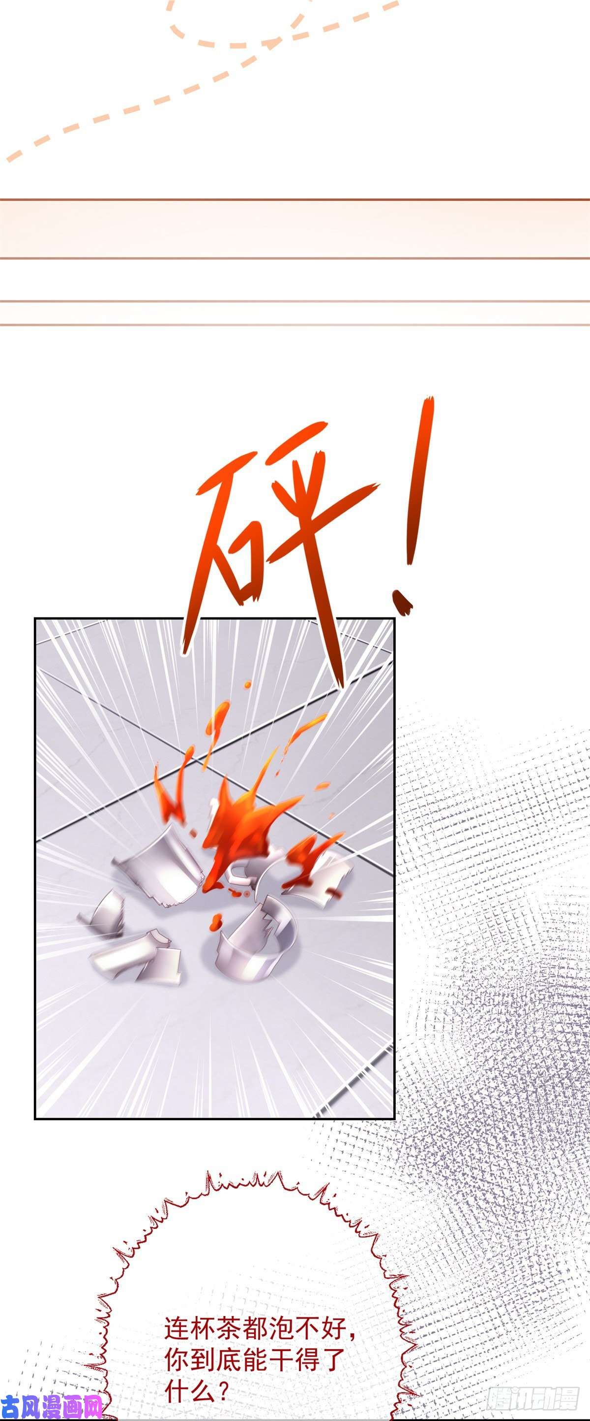 帝国第一团宠皇女第13话 太子哥哥要离开