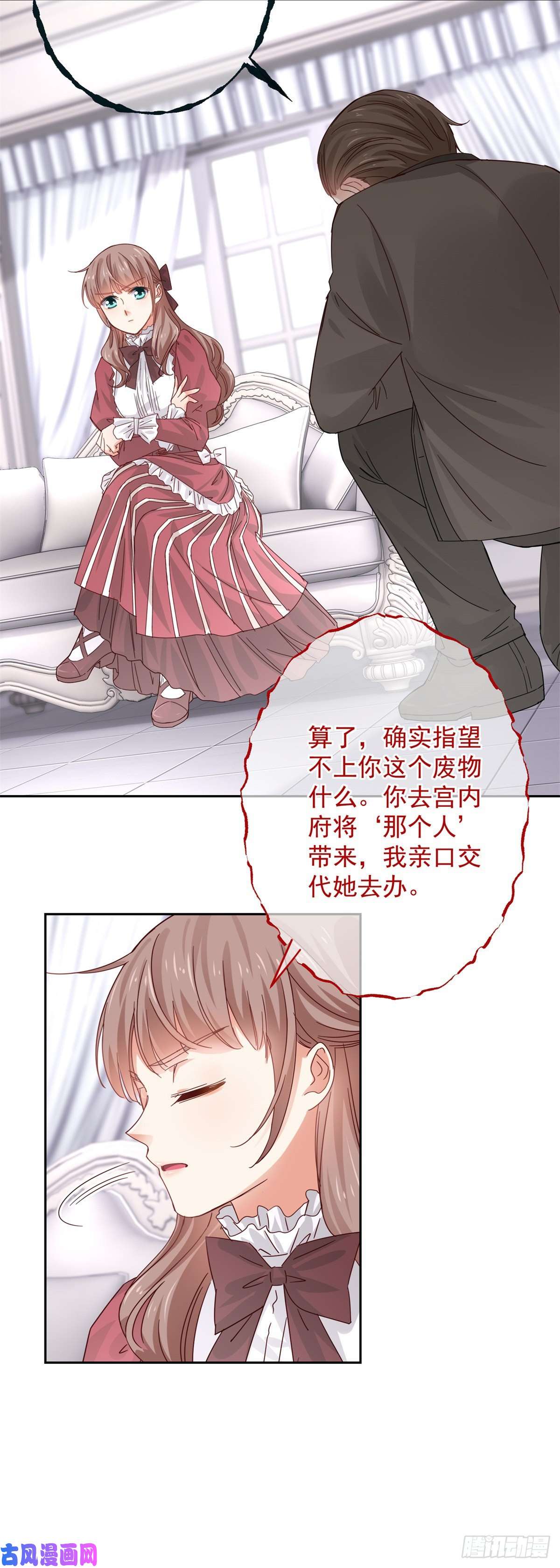 帝国第一团宠皇女第13话 太子哥哥要离开