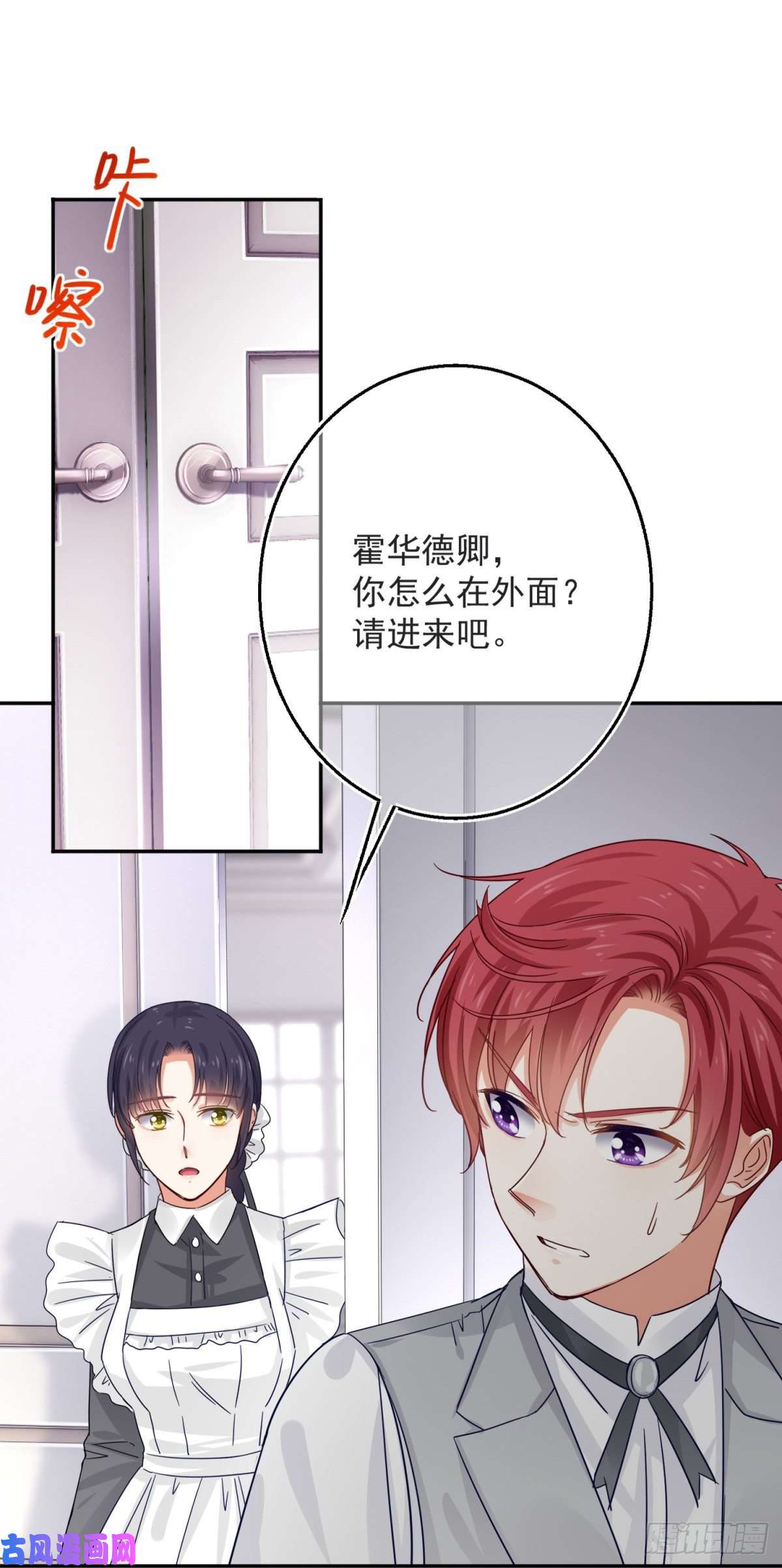 帝国第一团宠皇女第14话 好像被他误解了？