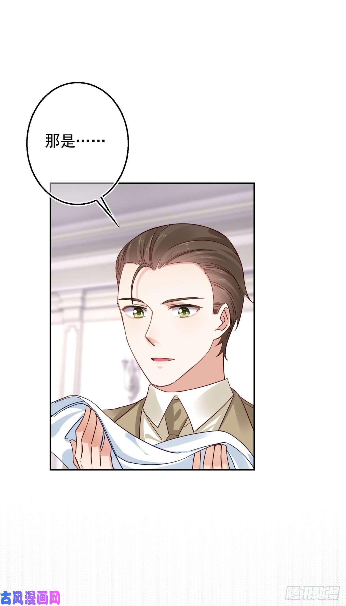 帝国第一团宠皇女第14话 好像被他误解了？