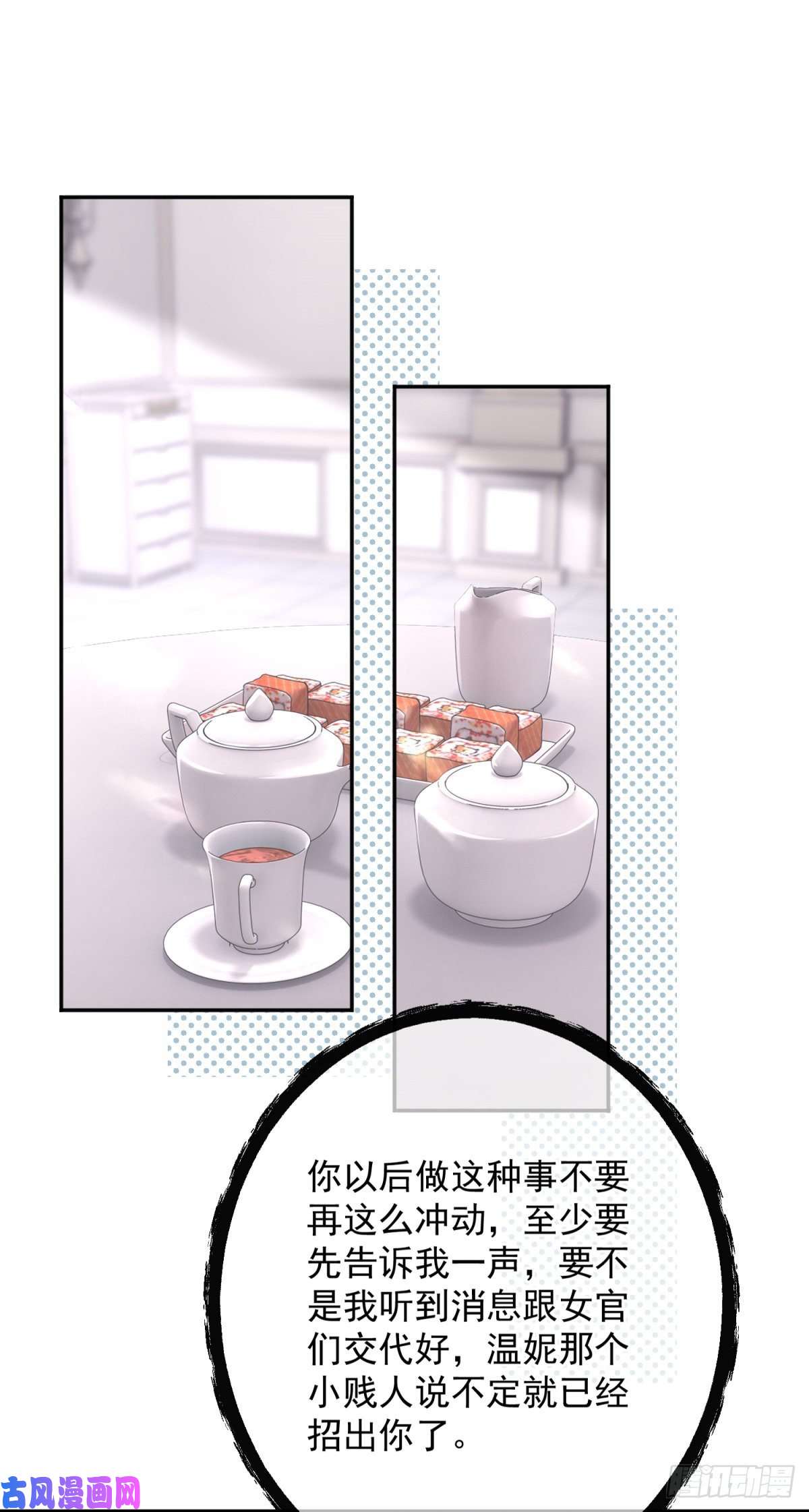 帝国第一团宠皇女第15话 关于过往的指示