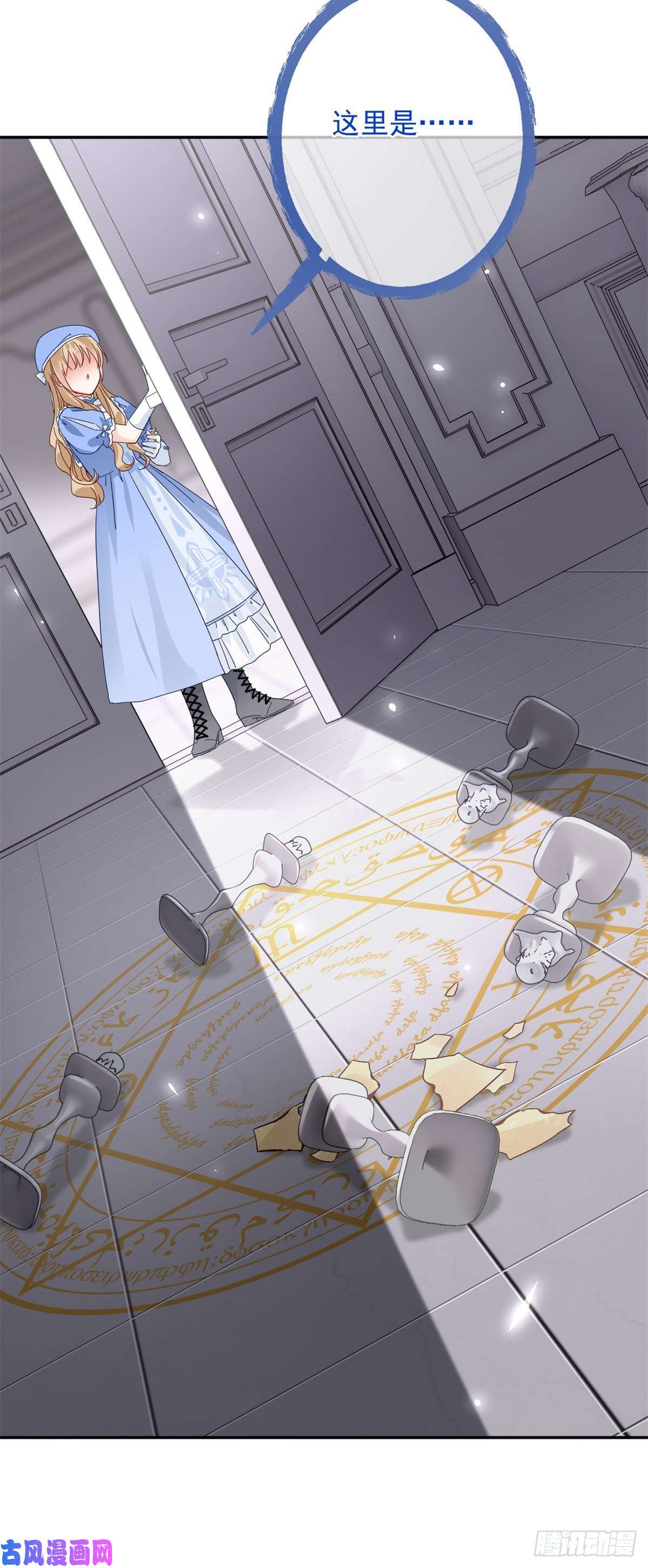 帝国第一团宠皇女第15话 关于过往的指示