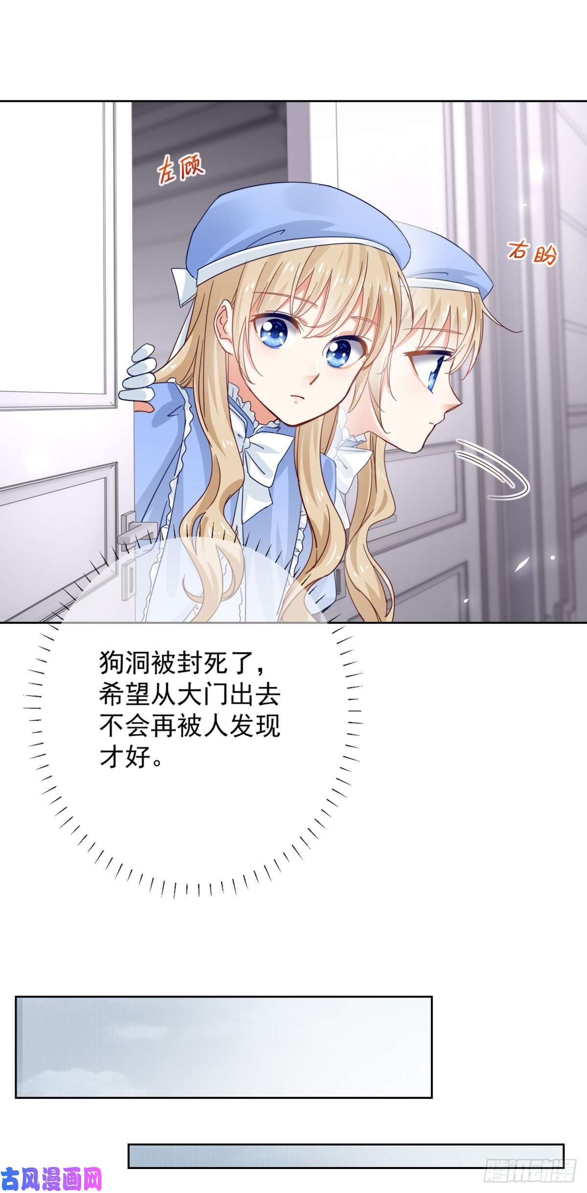 帝国第一团宠皇女第15话 关于过往的指示