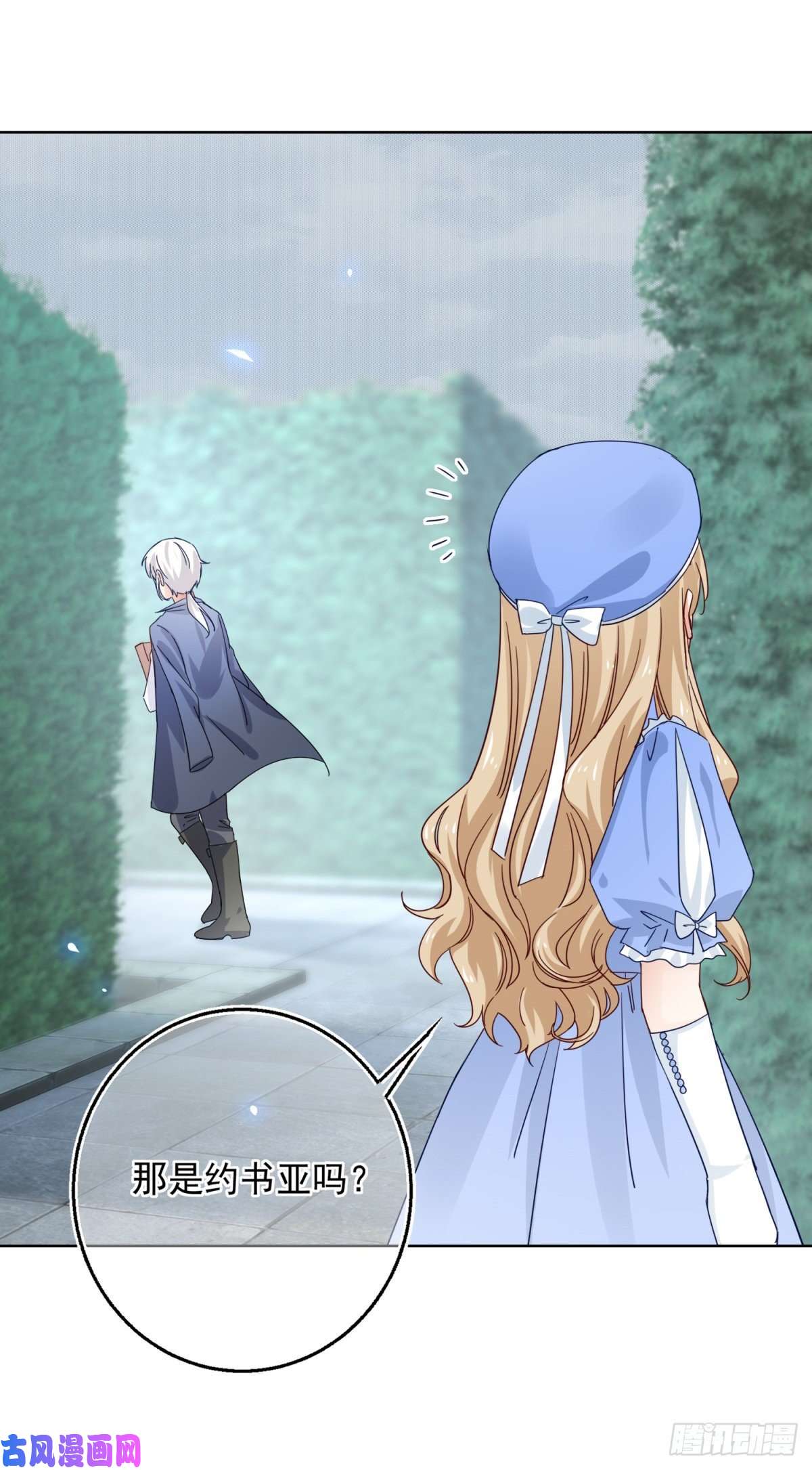 帝国第一团宠皇女第15话 关于过往的指示