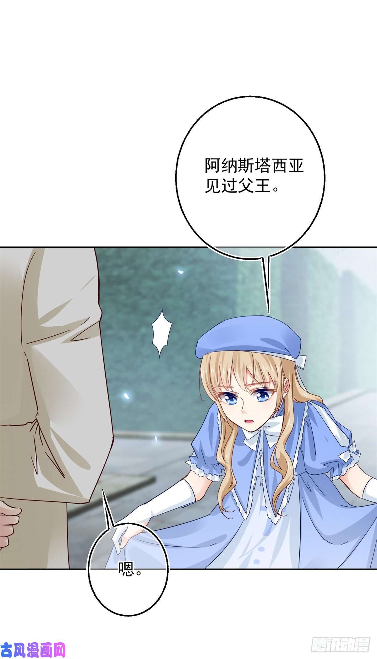 帝国第一团宠皇女第15话 关于过往的指示