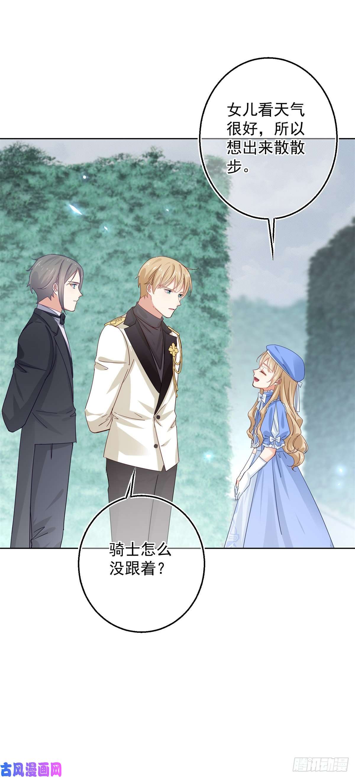 帝国第一团宠皇女第15话 关于过往的指示