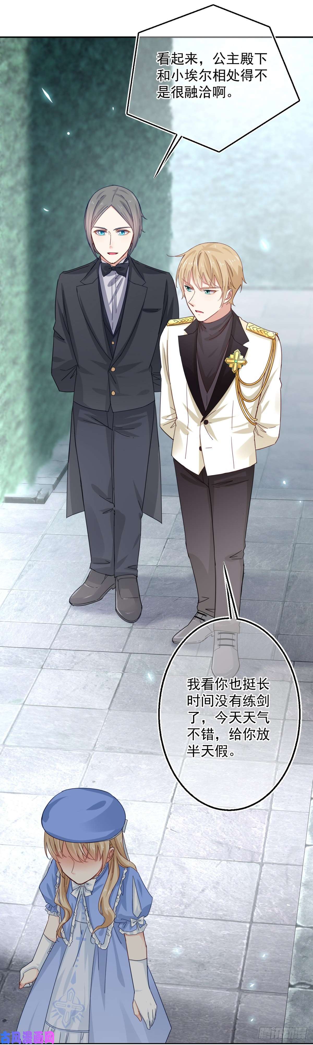 帝国第一团宠皇女第15话 关于过往的指示