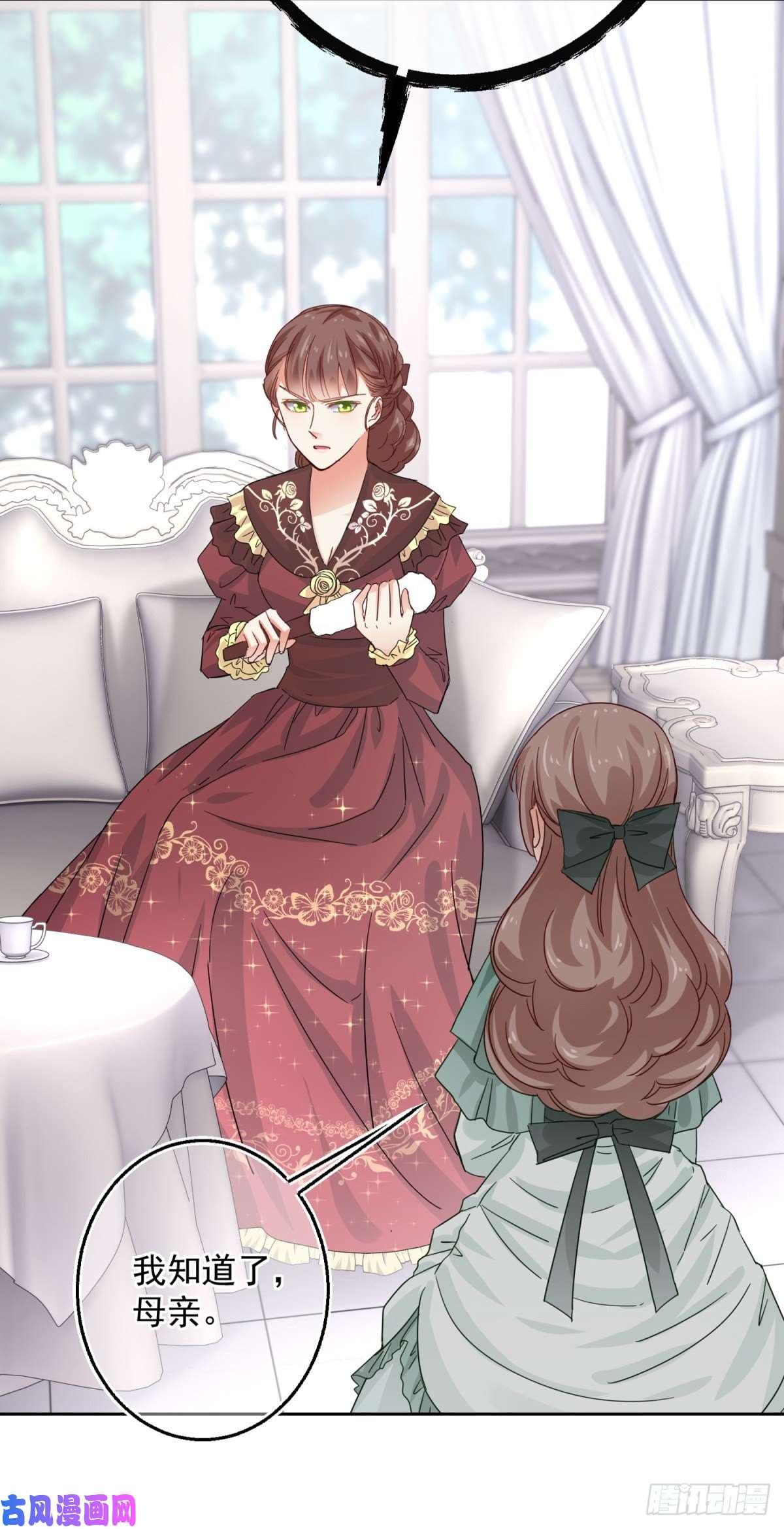 帝国第一团宠皇女第15话 关于过往的指示