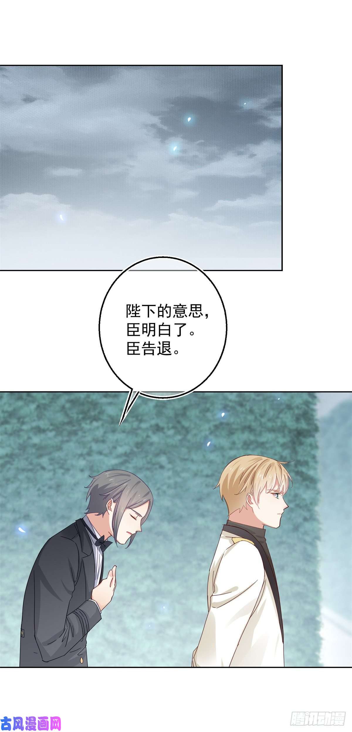 帝国第一团宠皇女第15话 关于过往的指示