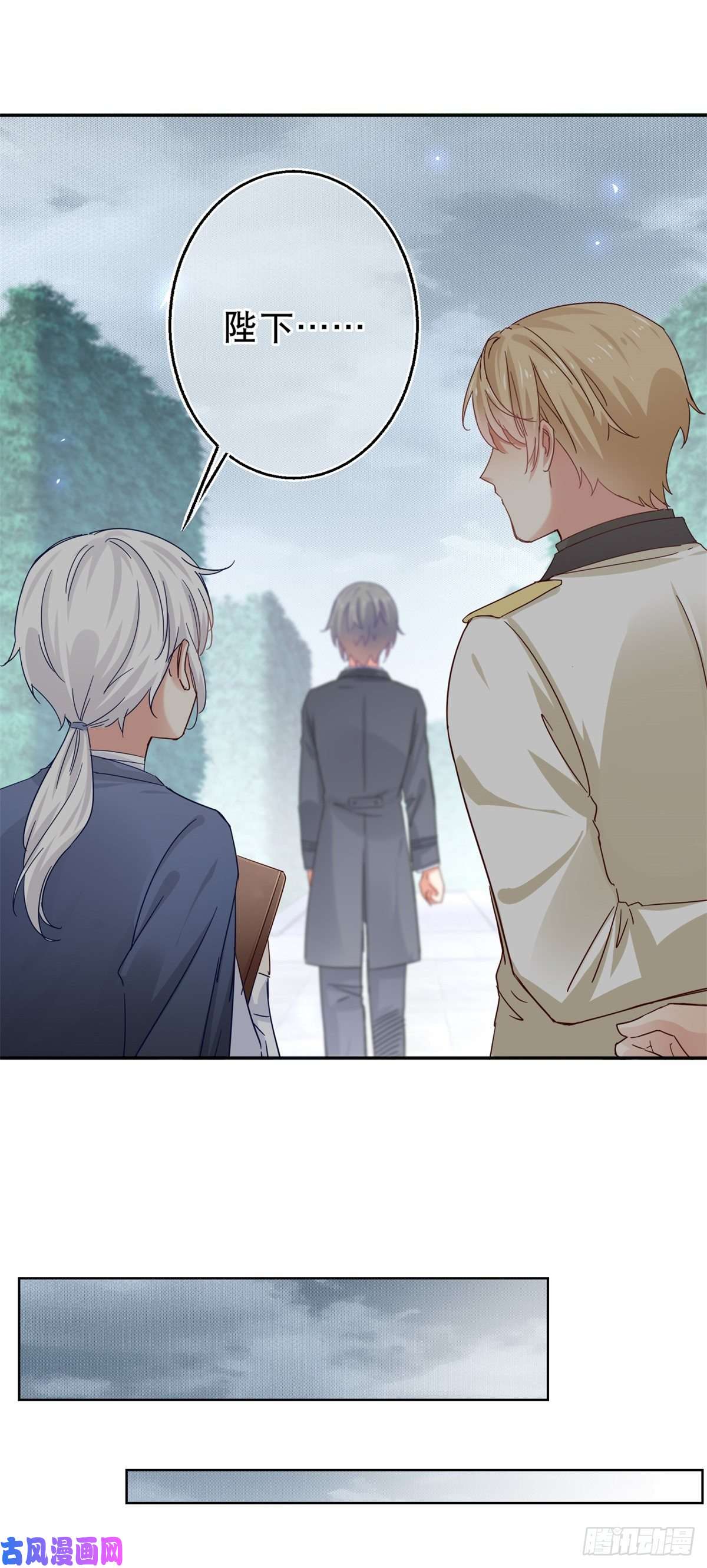 帝国第一团宠皇女第15话 关于过往的指示