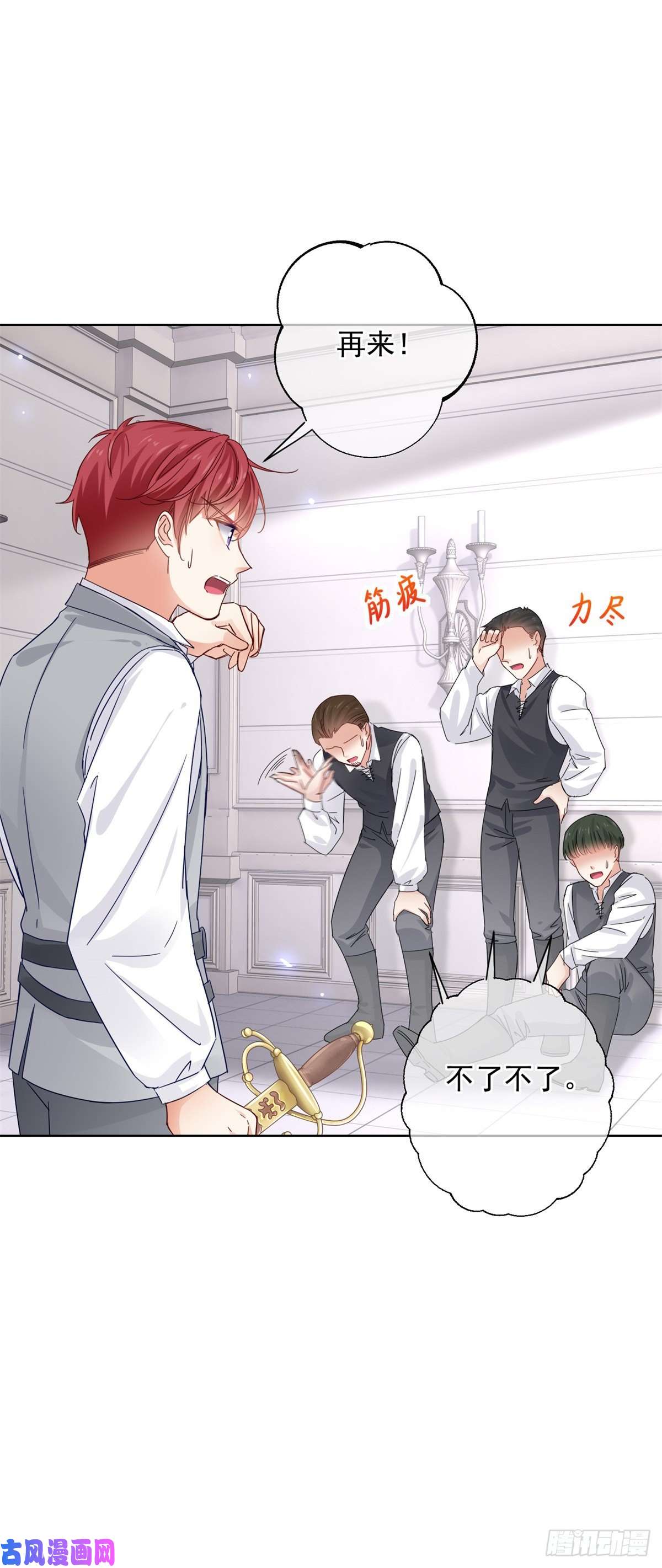 帝国第一团宠皇女第15话 关于过往的指示