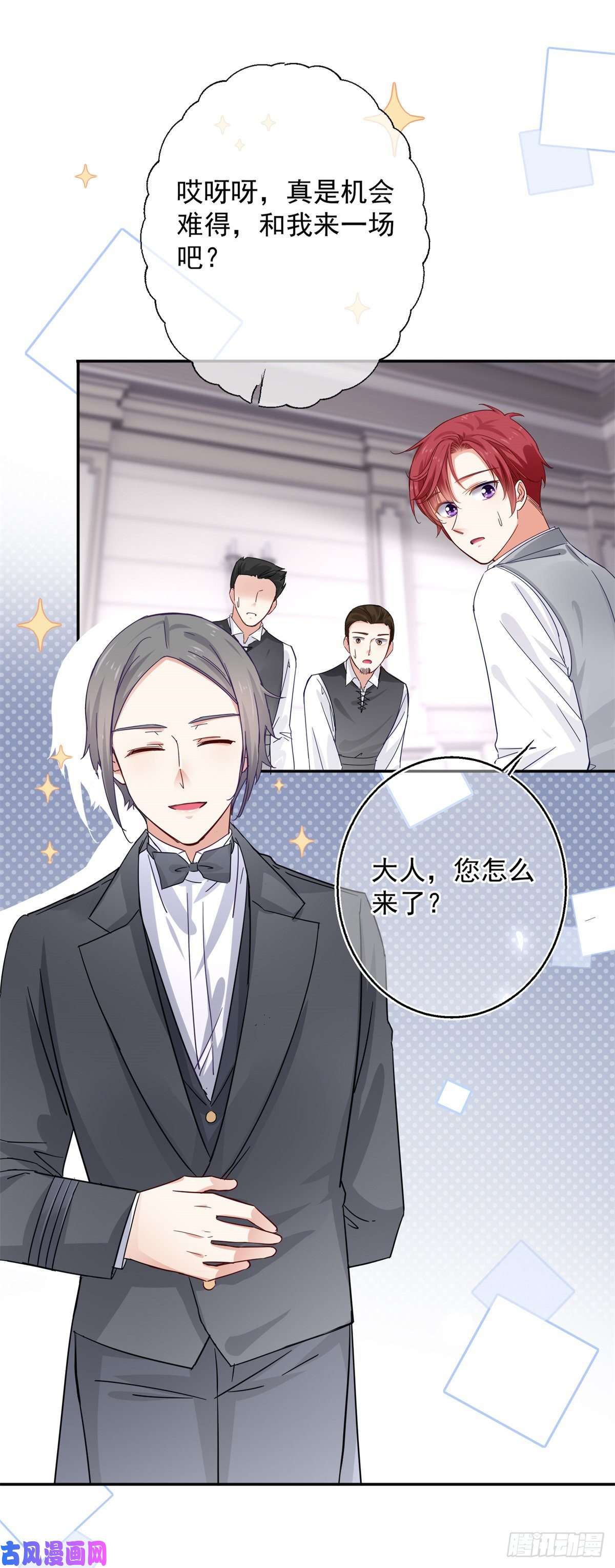 帝国第一团宠皇女第15话 关于过往的指示