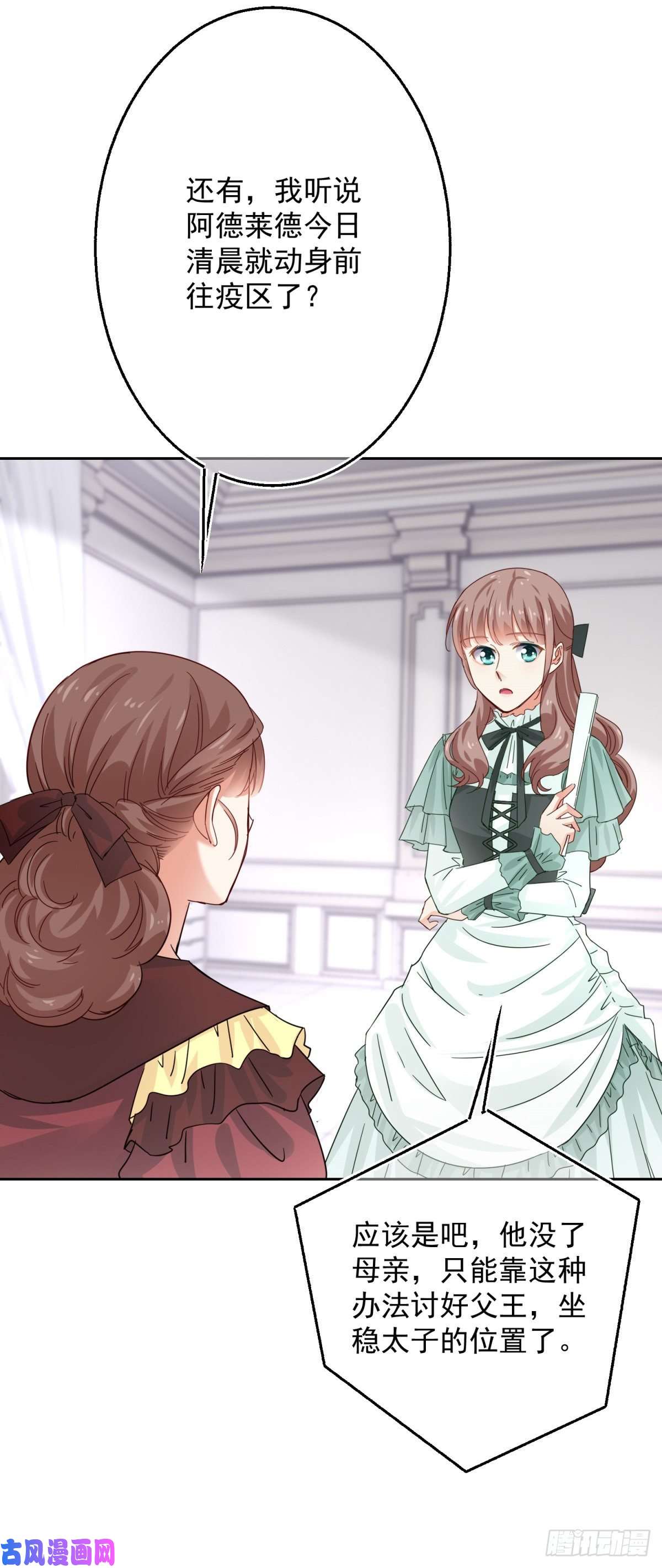 帝国第一团宠皇女第15话 关于过往的指示