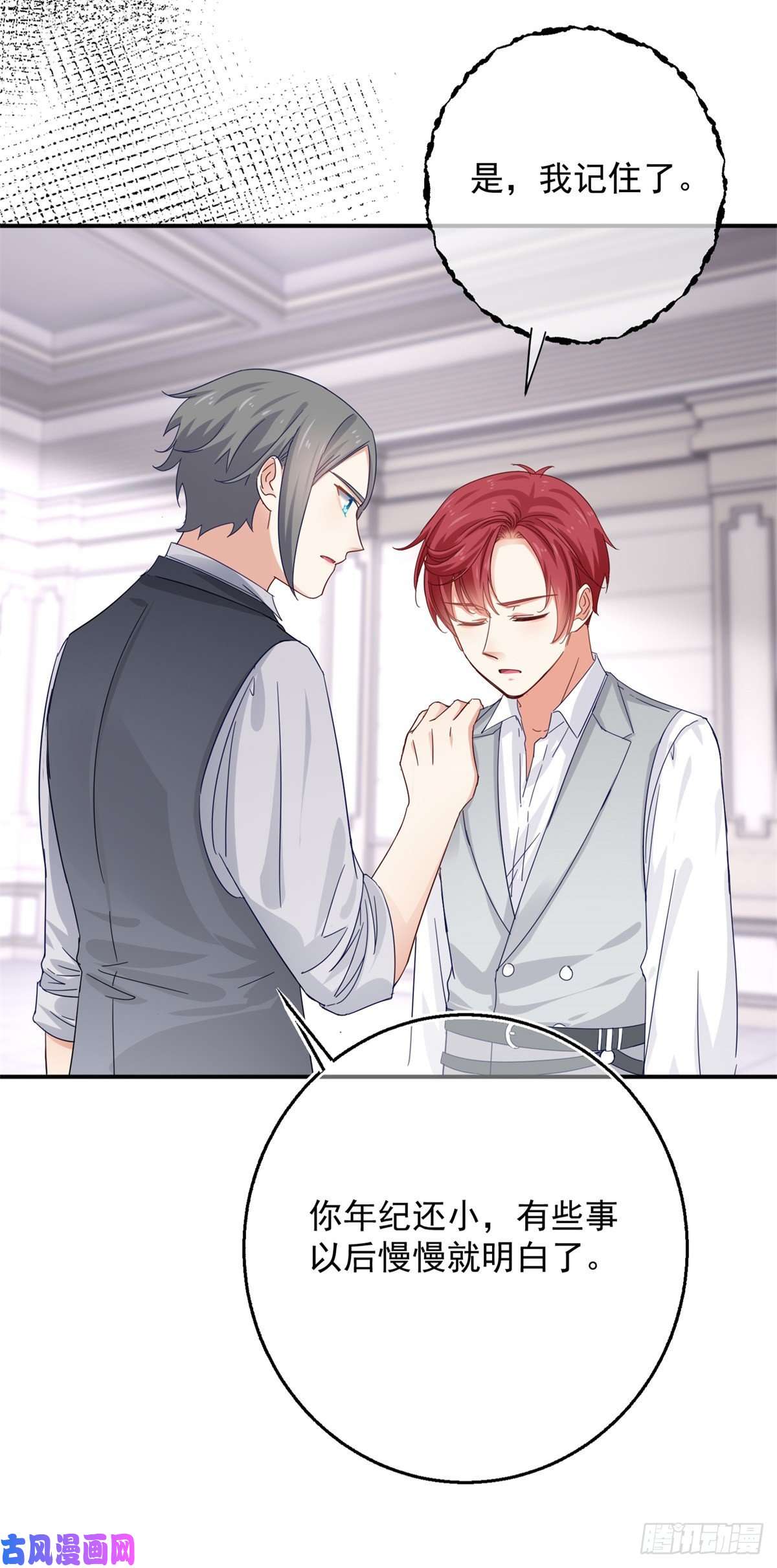 帝国第一团宠皇女第15话 关于过往的指示