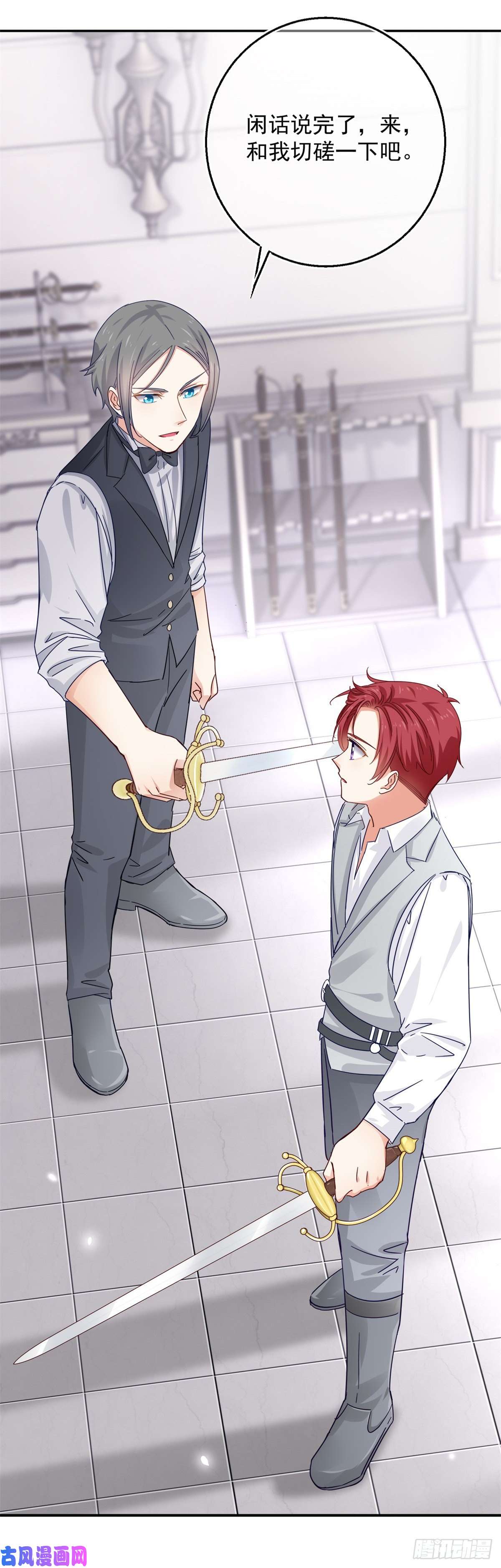 帝国第一团宠皇女第15话 关于过往的指示