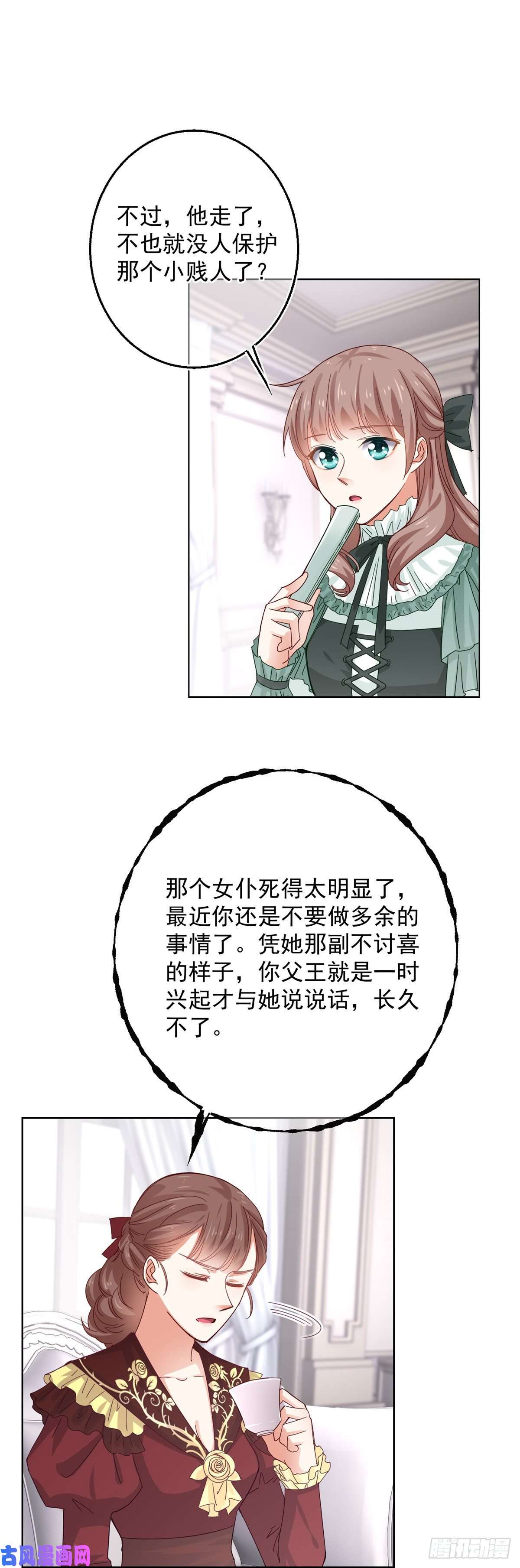 帝国第一团宠皇女第15话 关于过往的指示