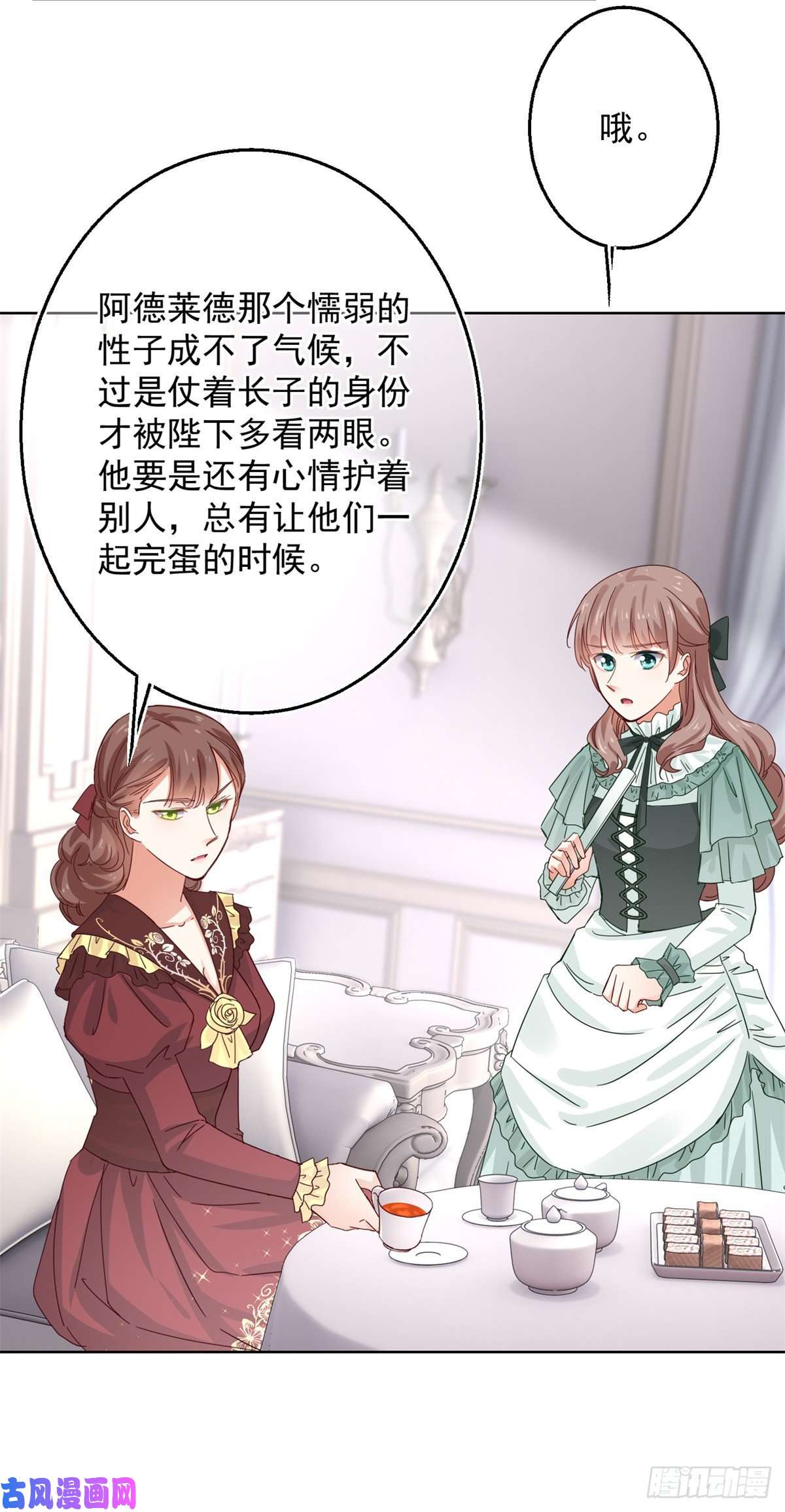 帝国第一团宠皇女第15话 关于过往的指示