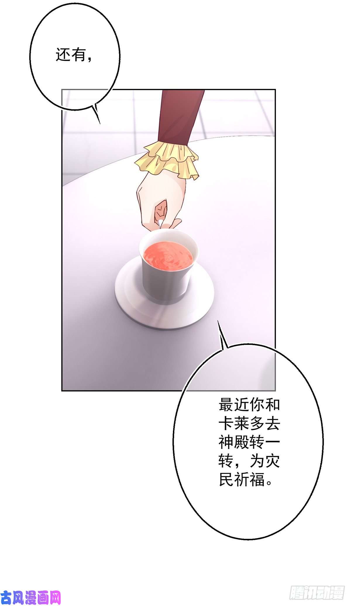 帝国第一团宠皇女第15话 关于过往的指示