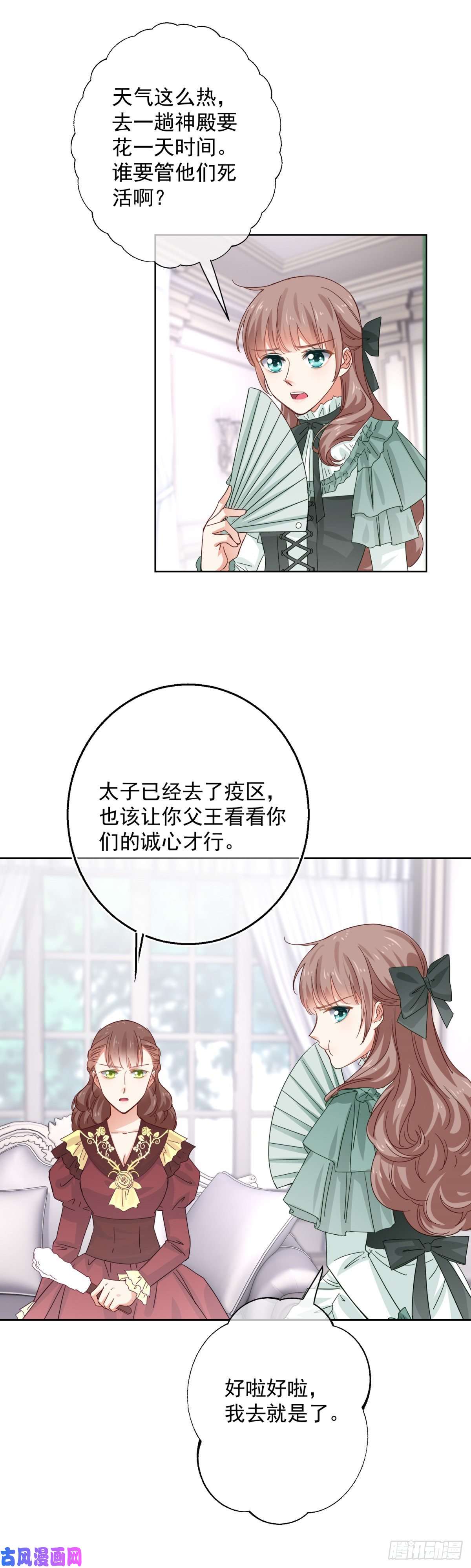 帝国第一团宠皇女第15话 关于过往的指示