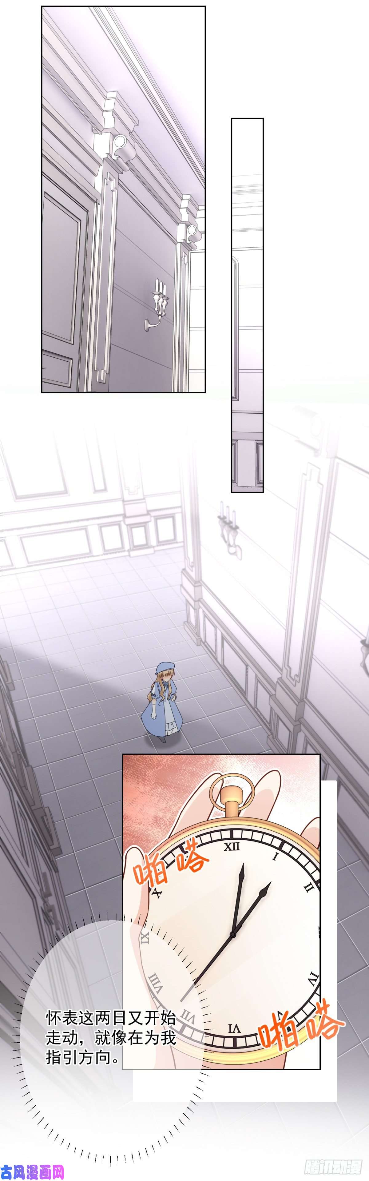 帝国第一团宠皇女第15话 关于过往的指示